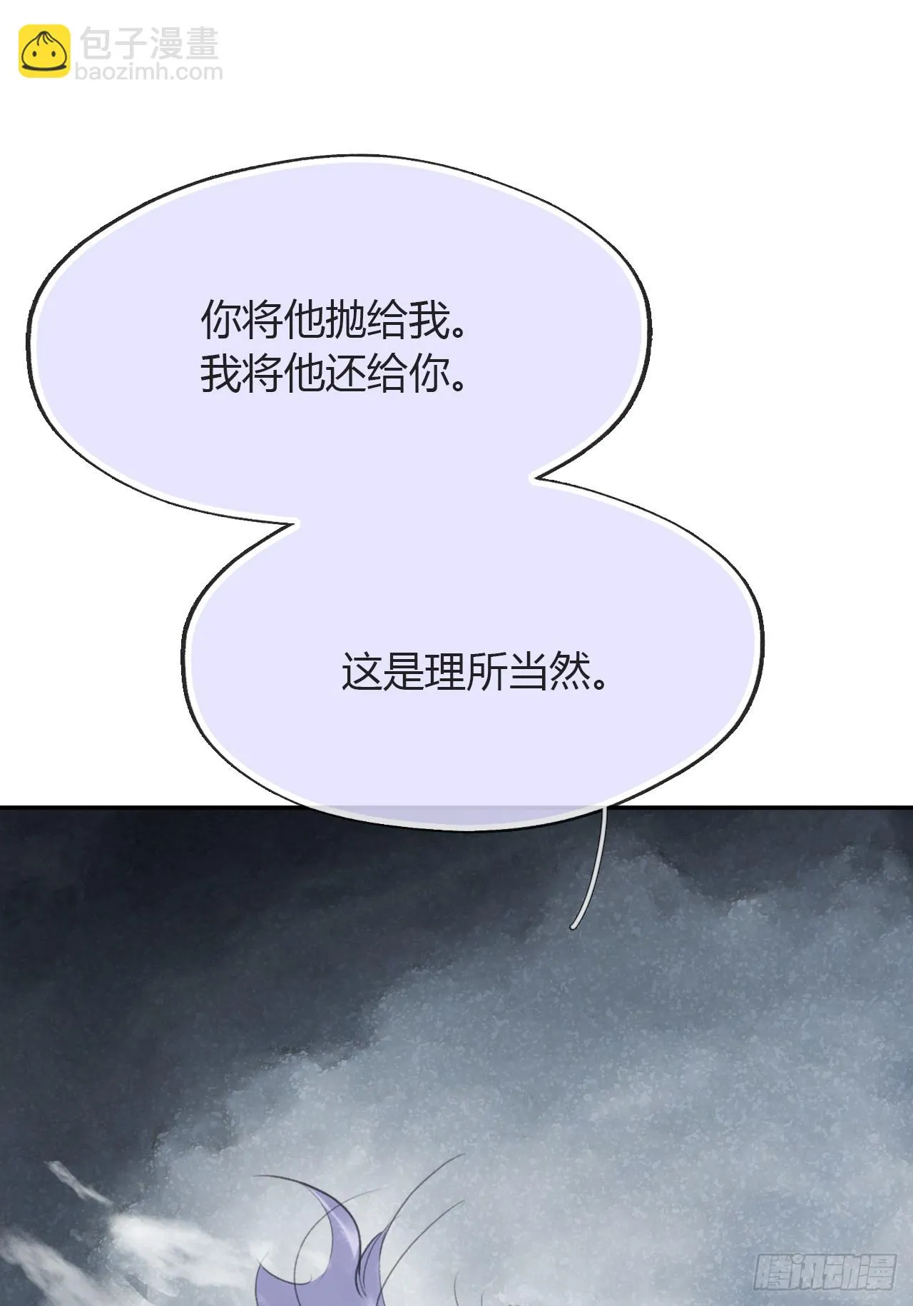 九十-我的必然- 第67页