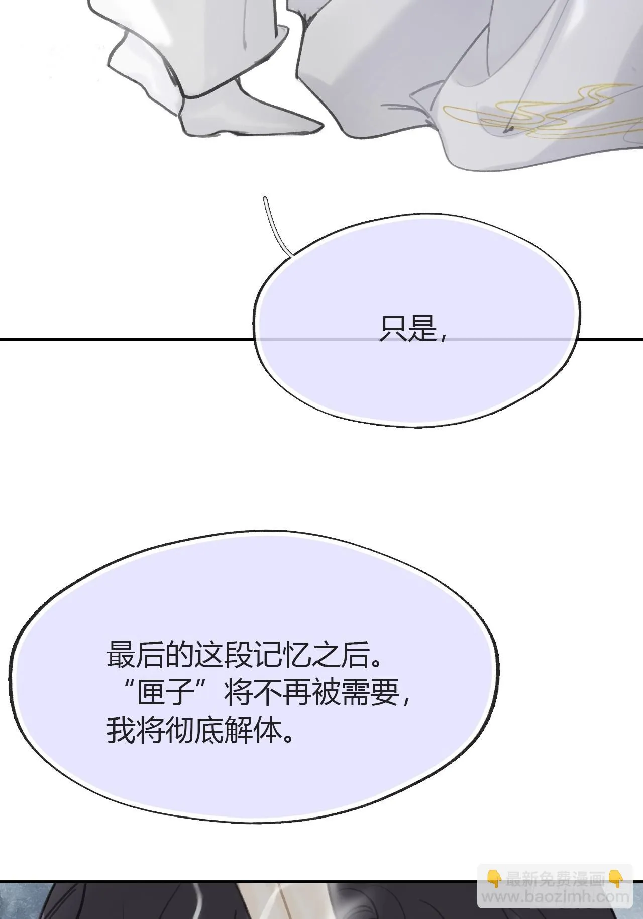 九十-我的必然- 第69页