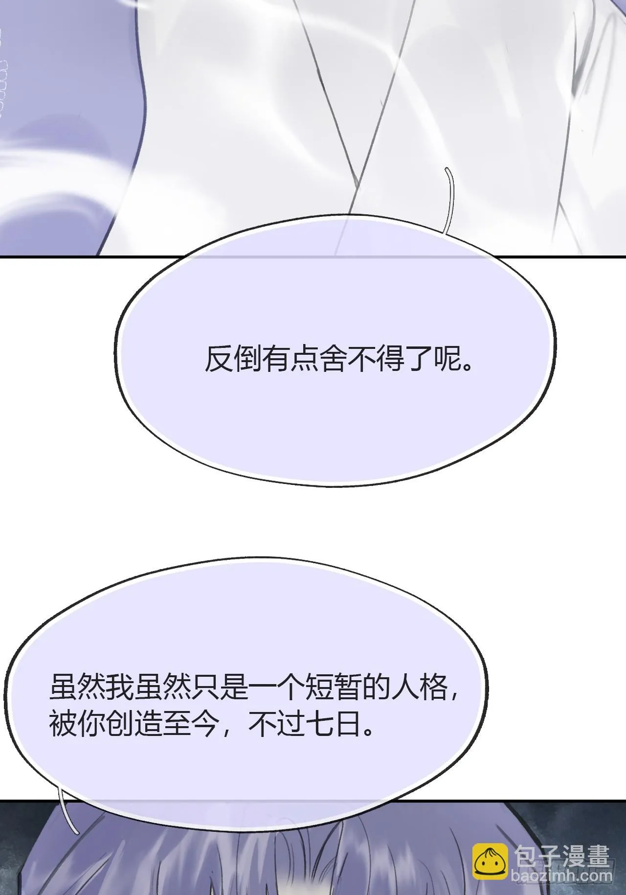九十-我的必然- 第72页