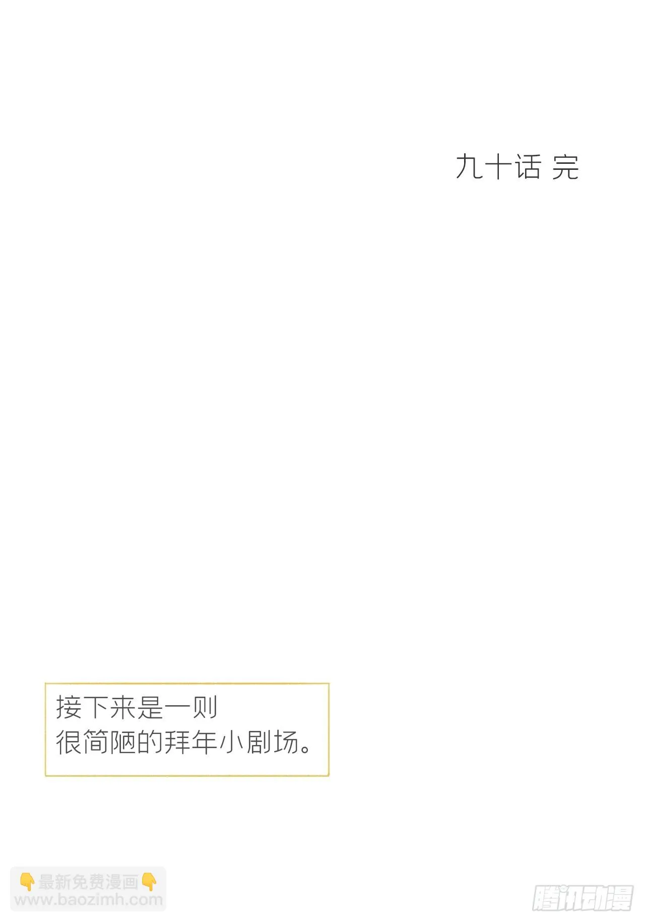 九十-我的必然- 第86页