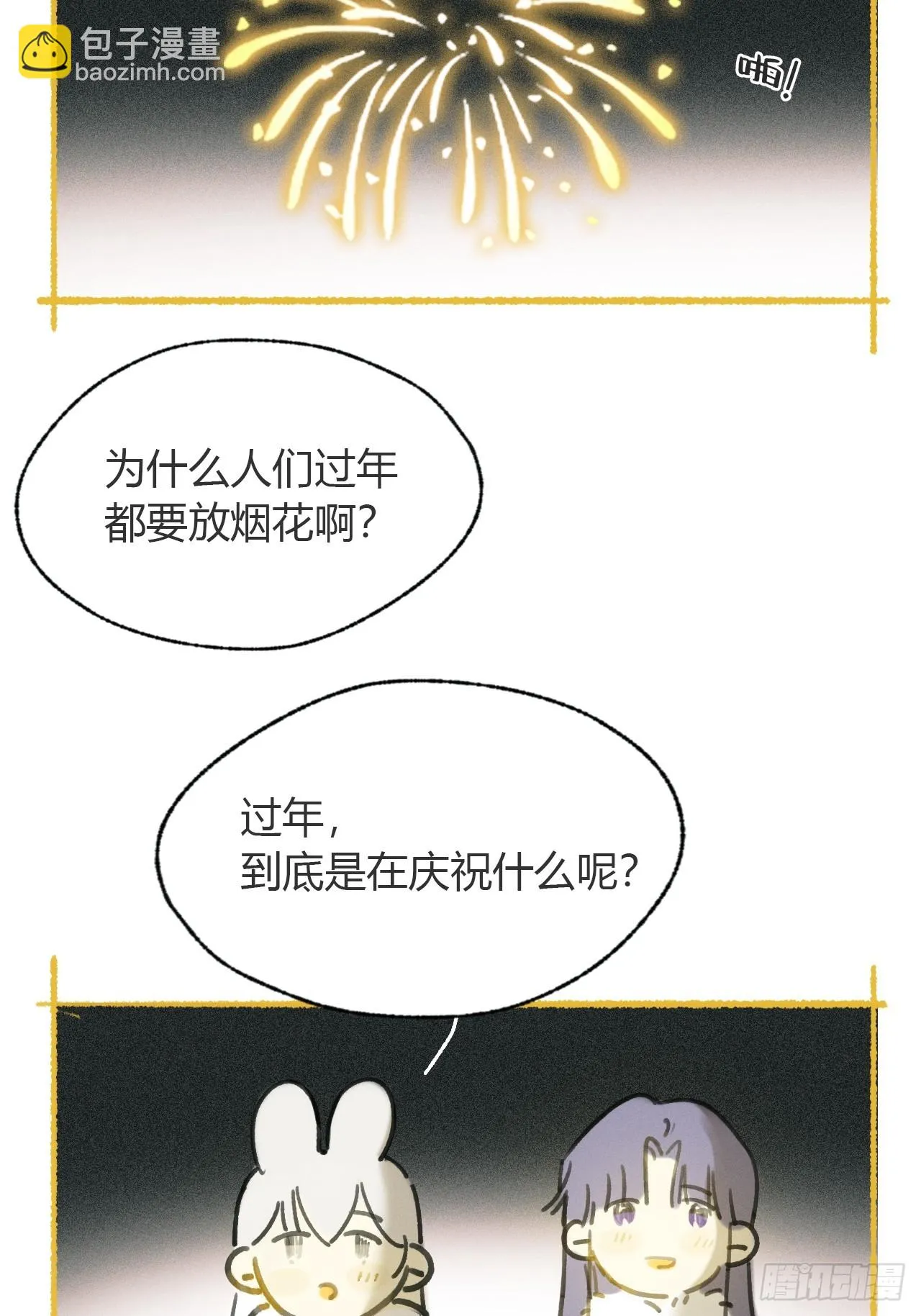 九十-我的必然- 第88页