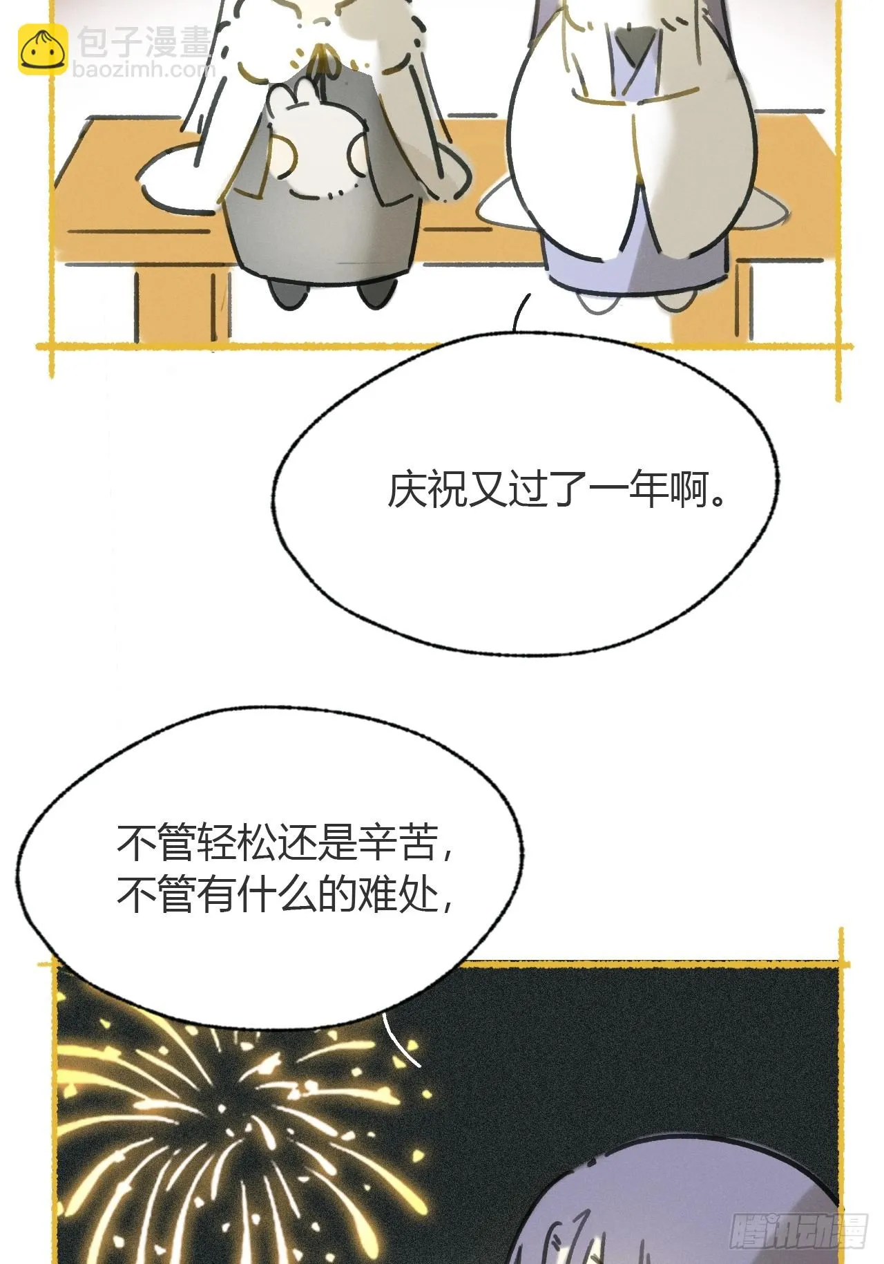 九十-我的必然- 第89页