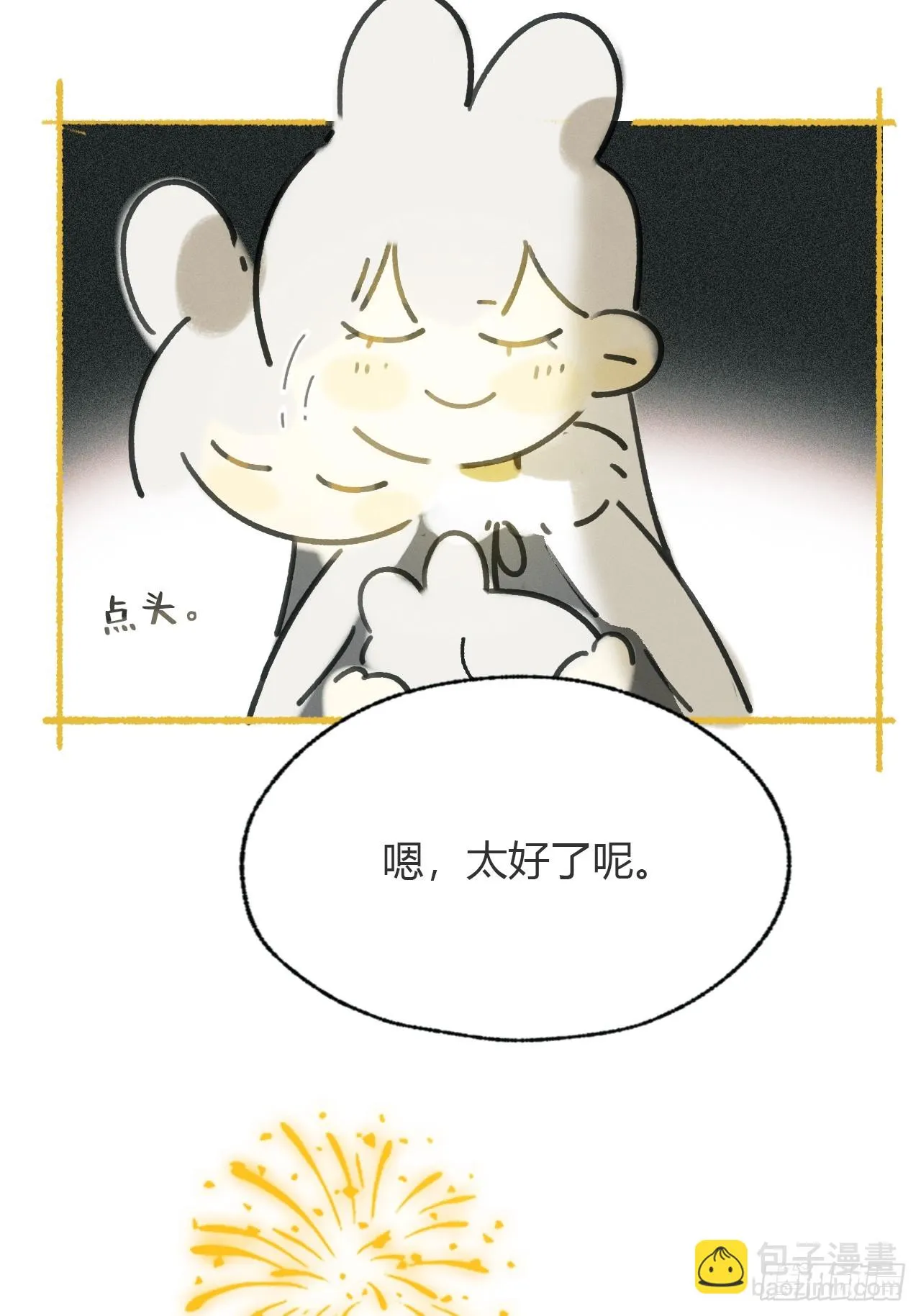 九十-我的必然- 第92页