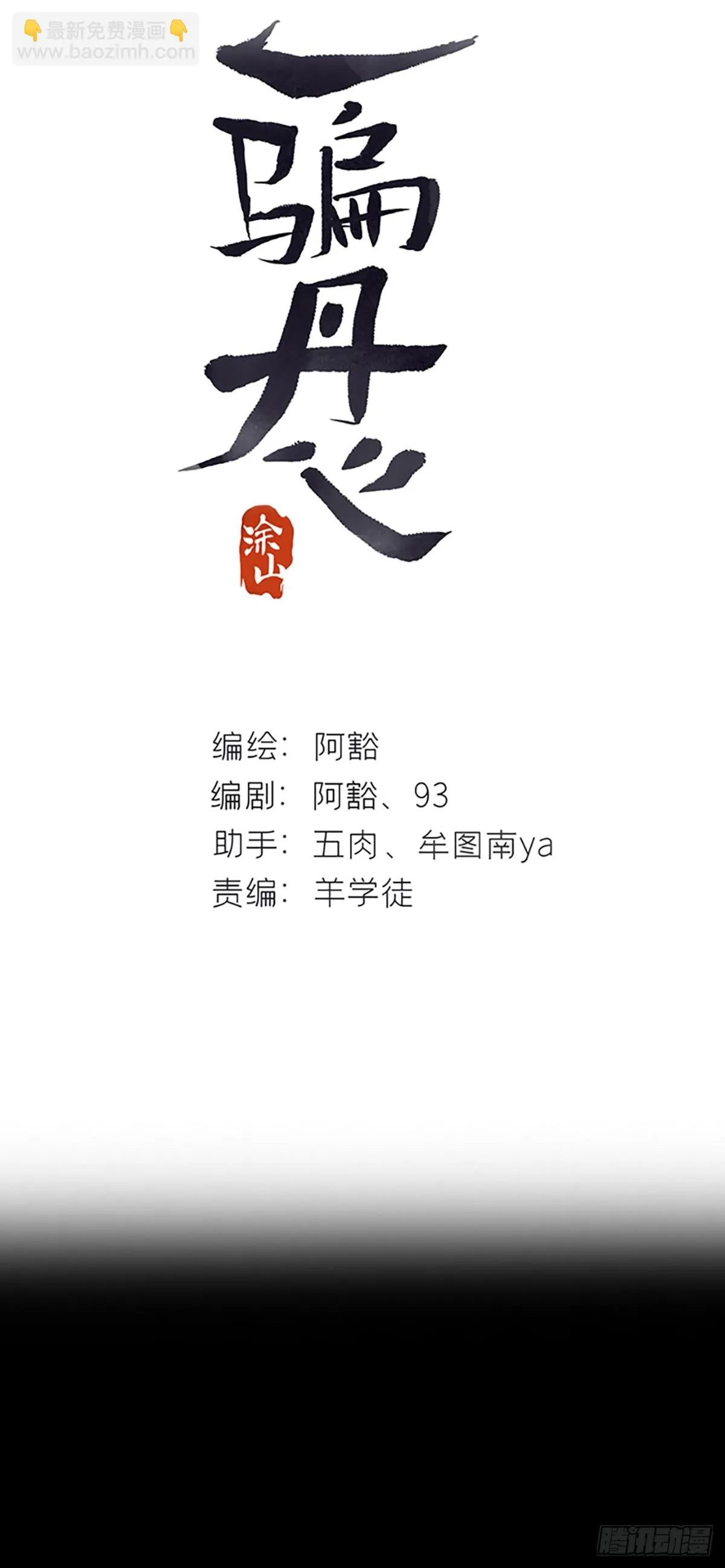 九十一-我的游历- 第2页