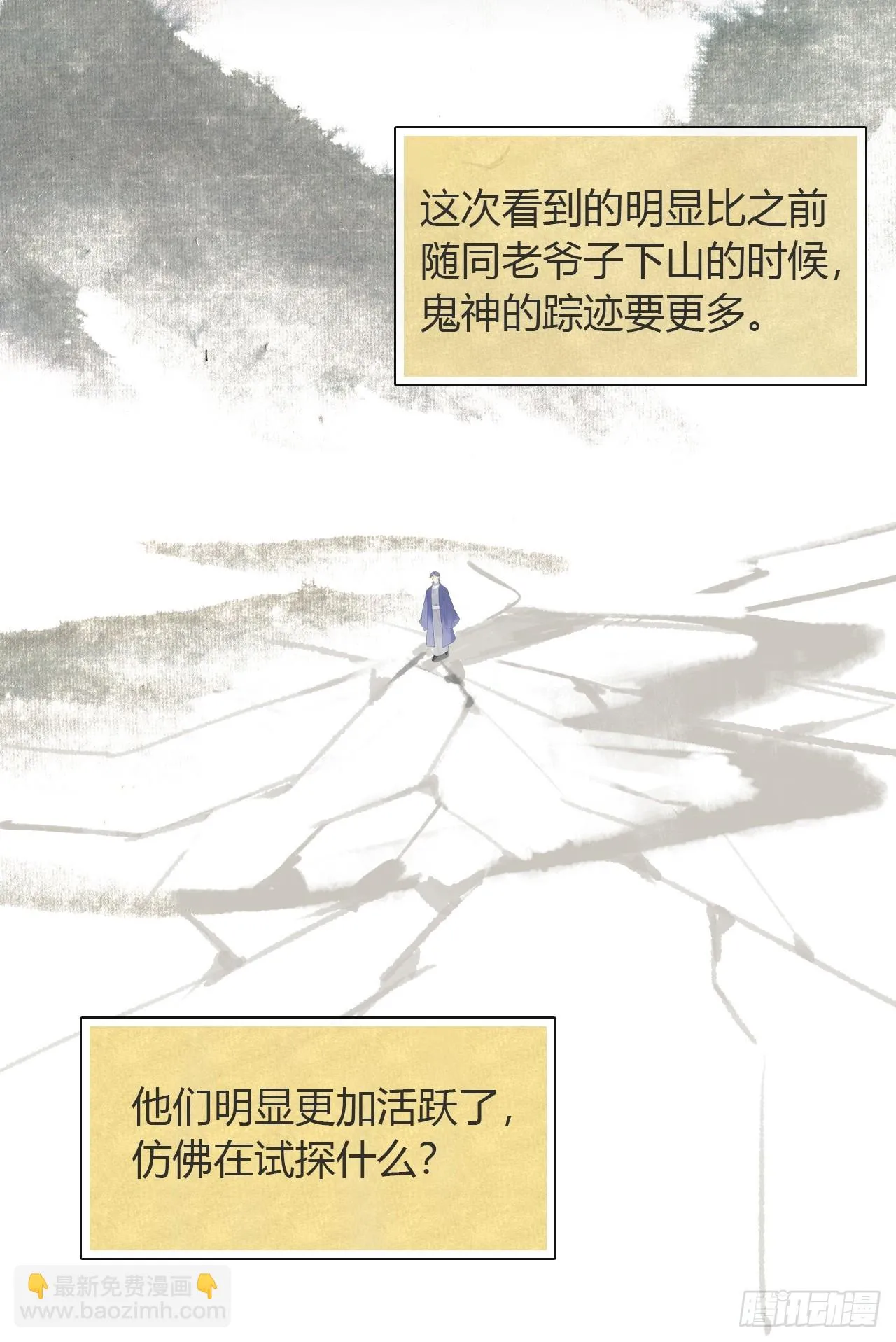 九十一-我的游历- 第7页