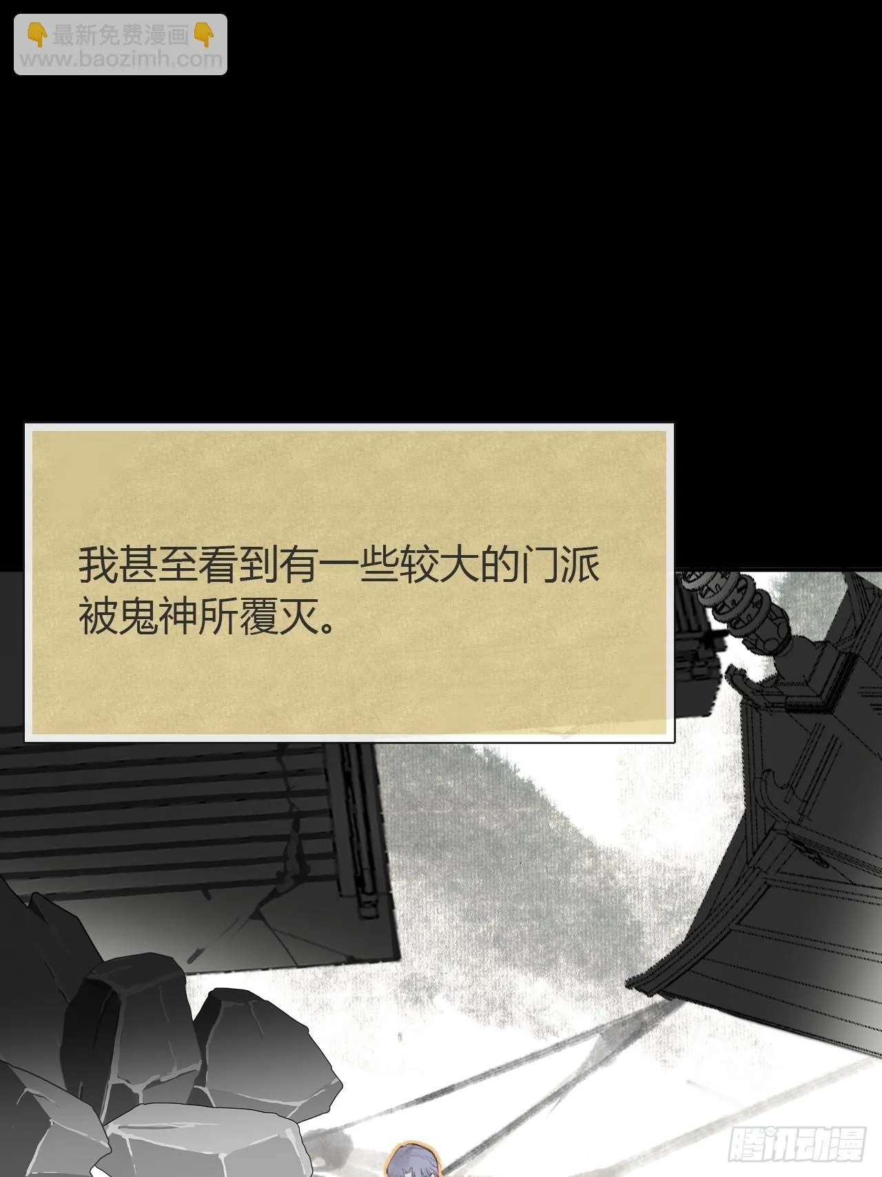 九十一-我的游历- 第8页