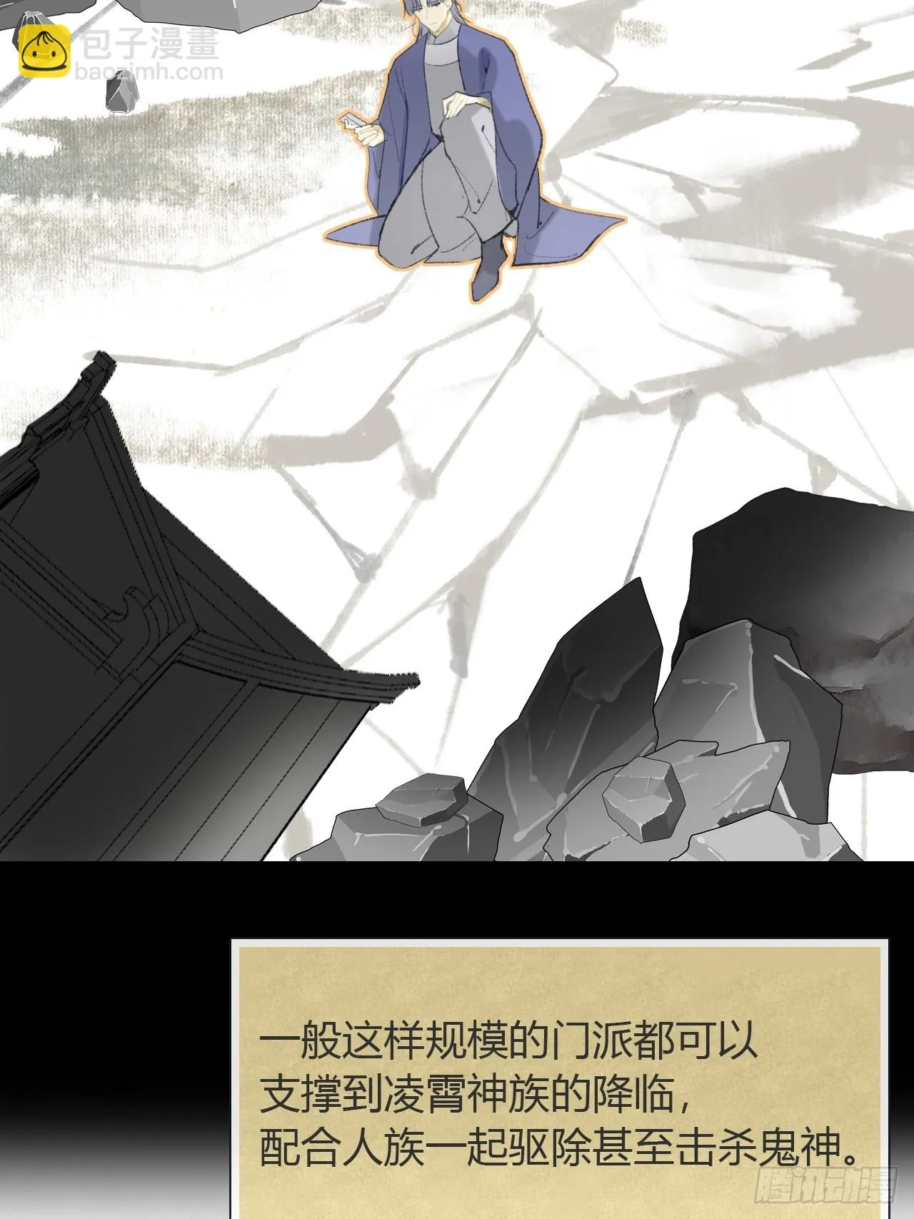 九十一-我的游历- 第9页