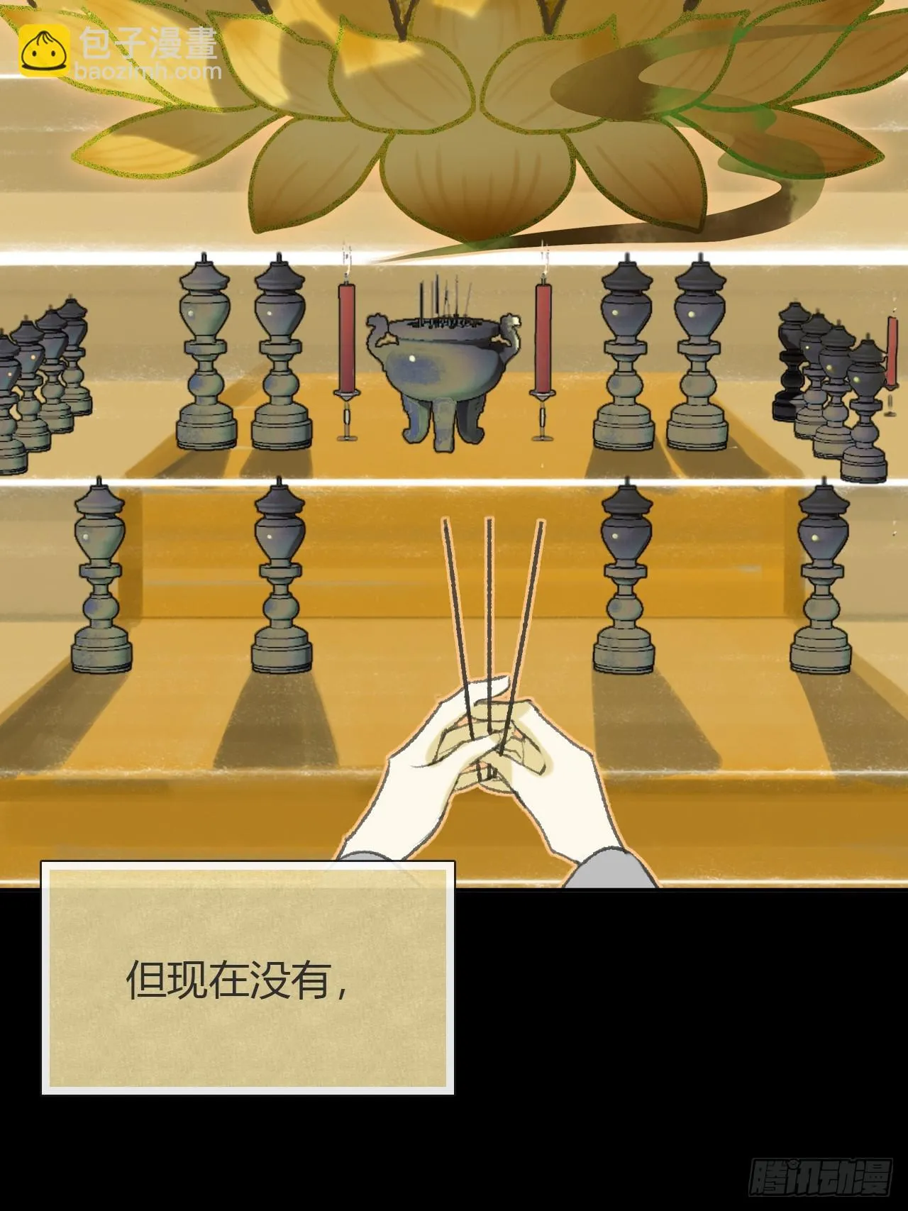 九十一-我的游历- 第11页