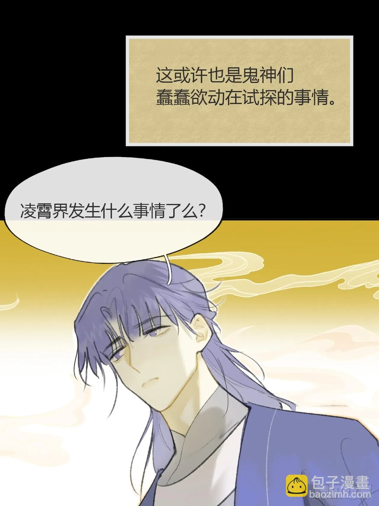 九十一-我的游历- 第12页