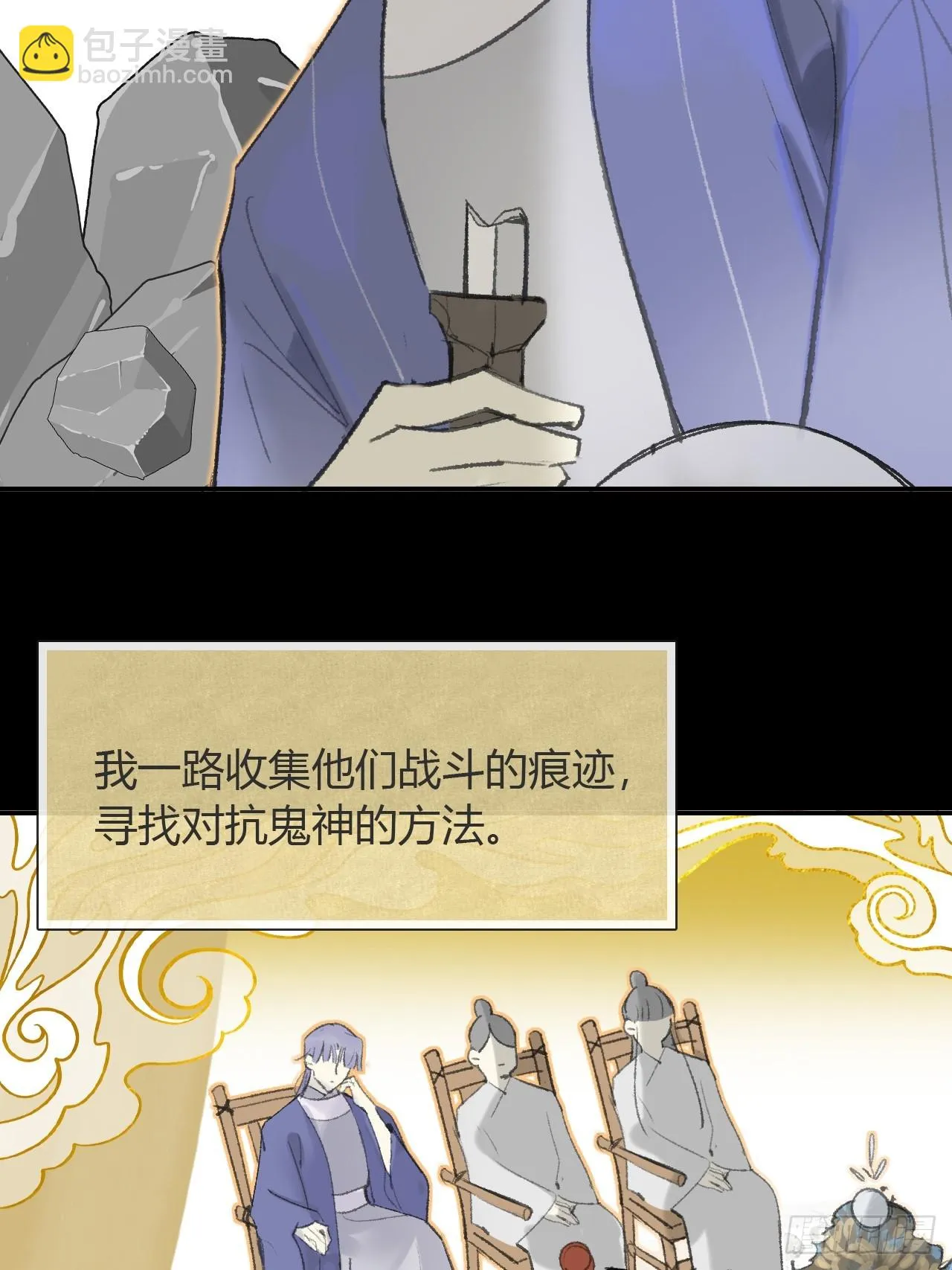 九十一-我的游历- 第13页