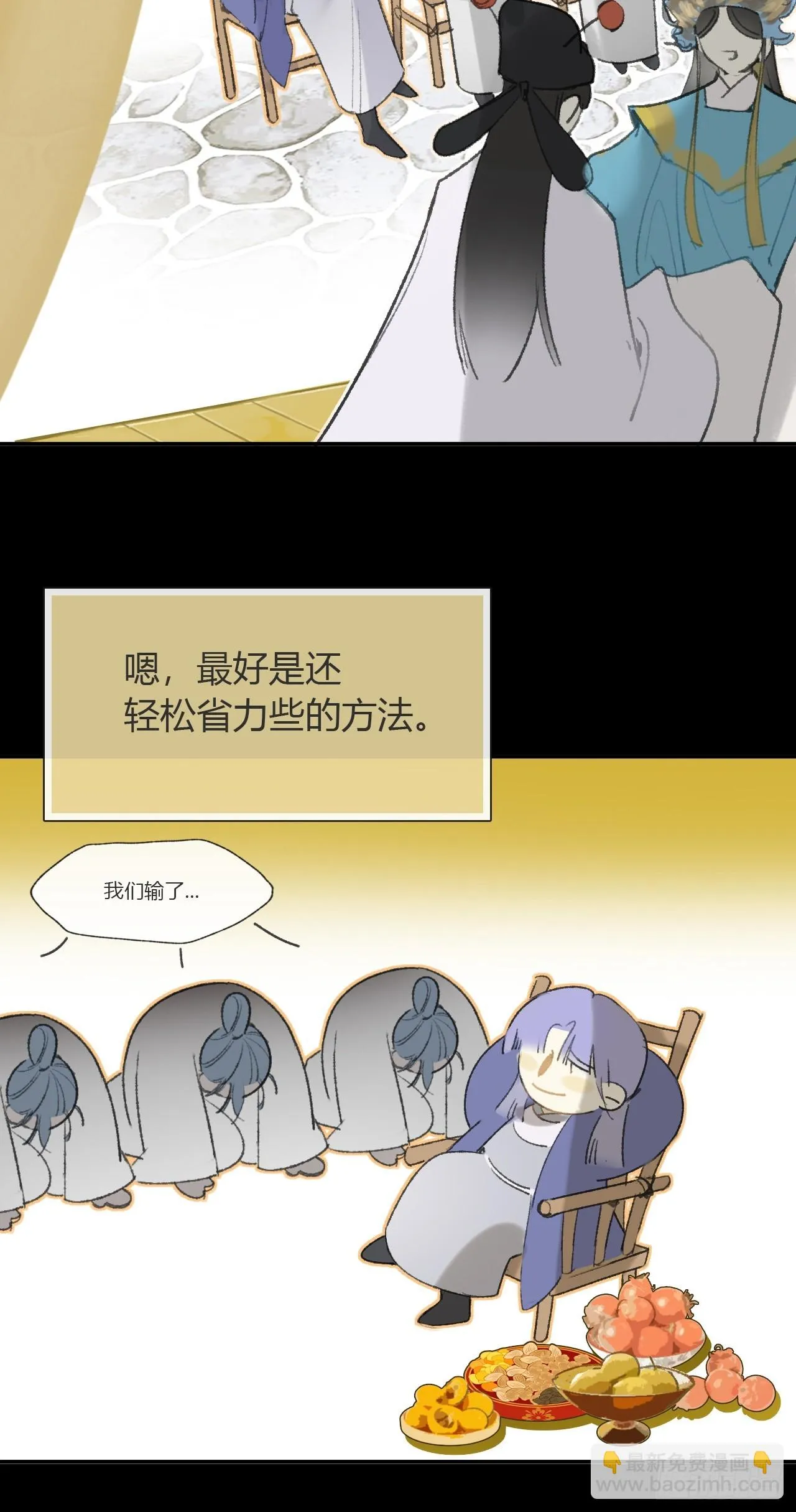 九十一-我的游历- 第14页
