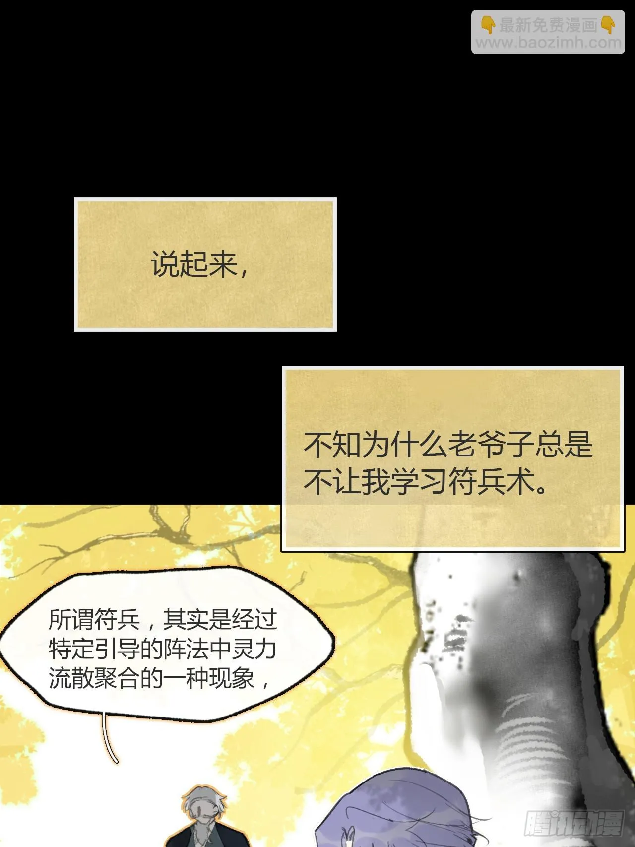 九十一-我的游历- 第15页