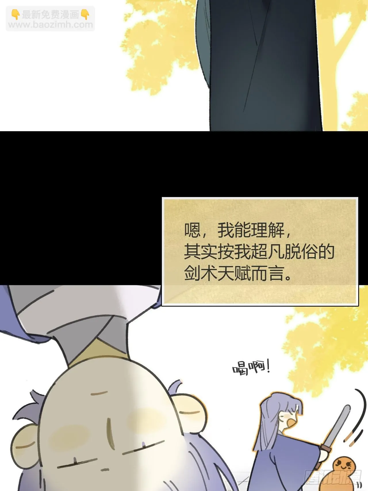九十一-我的游历- 第18页