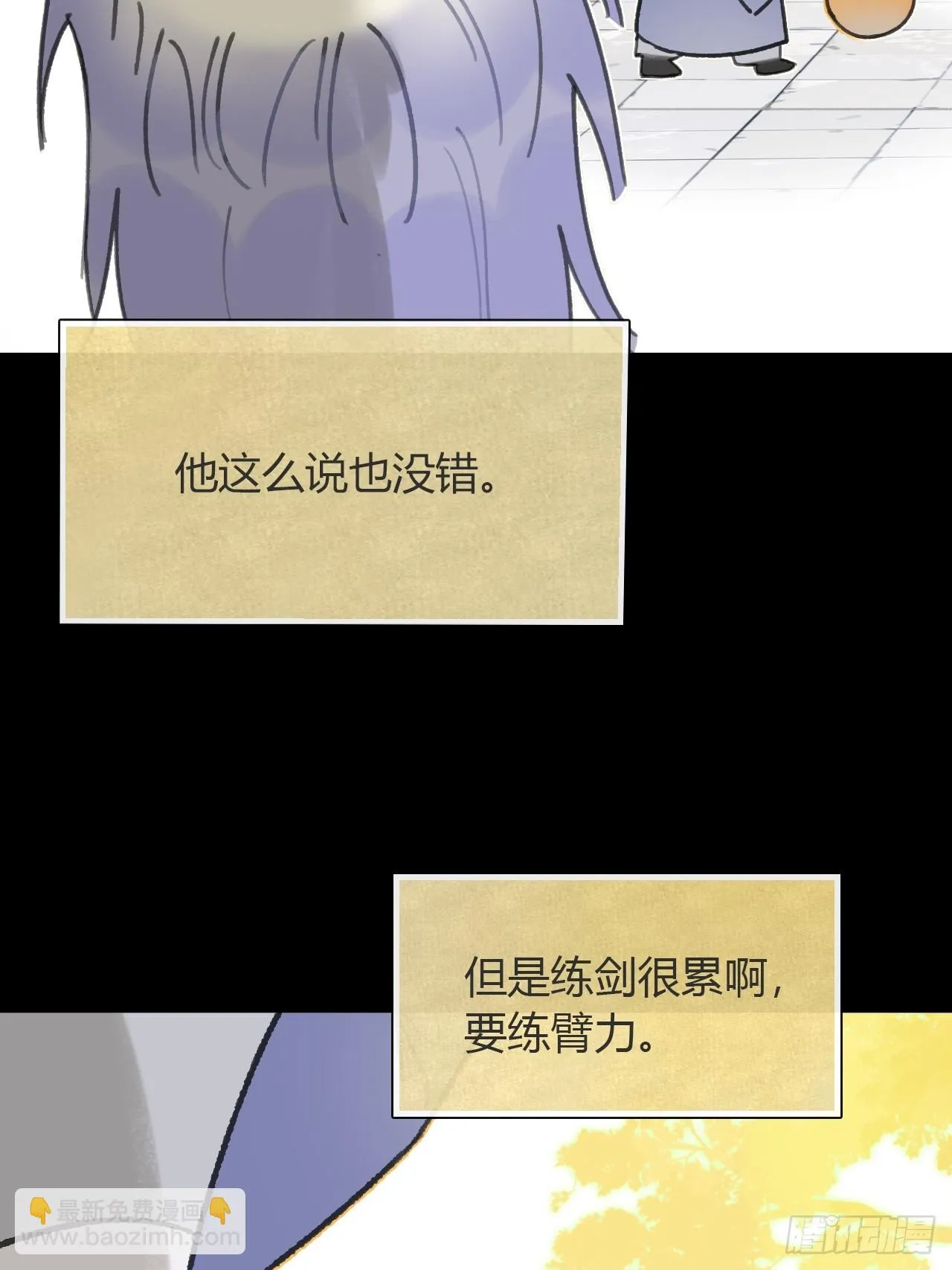 九十一-我的游历- 第19页