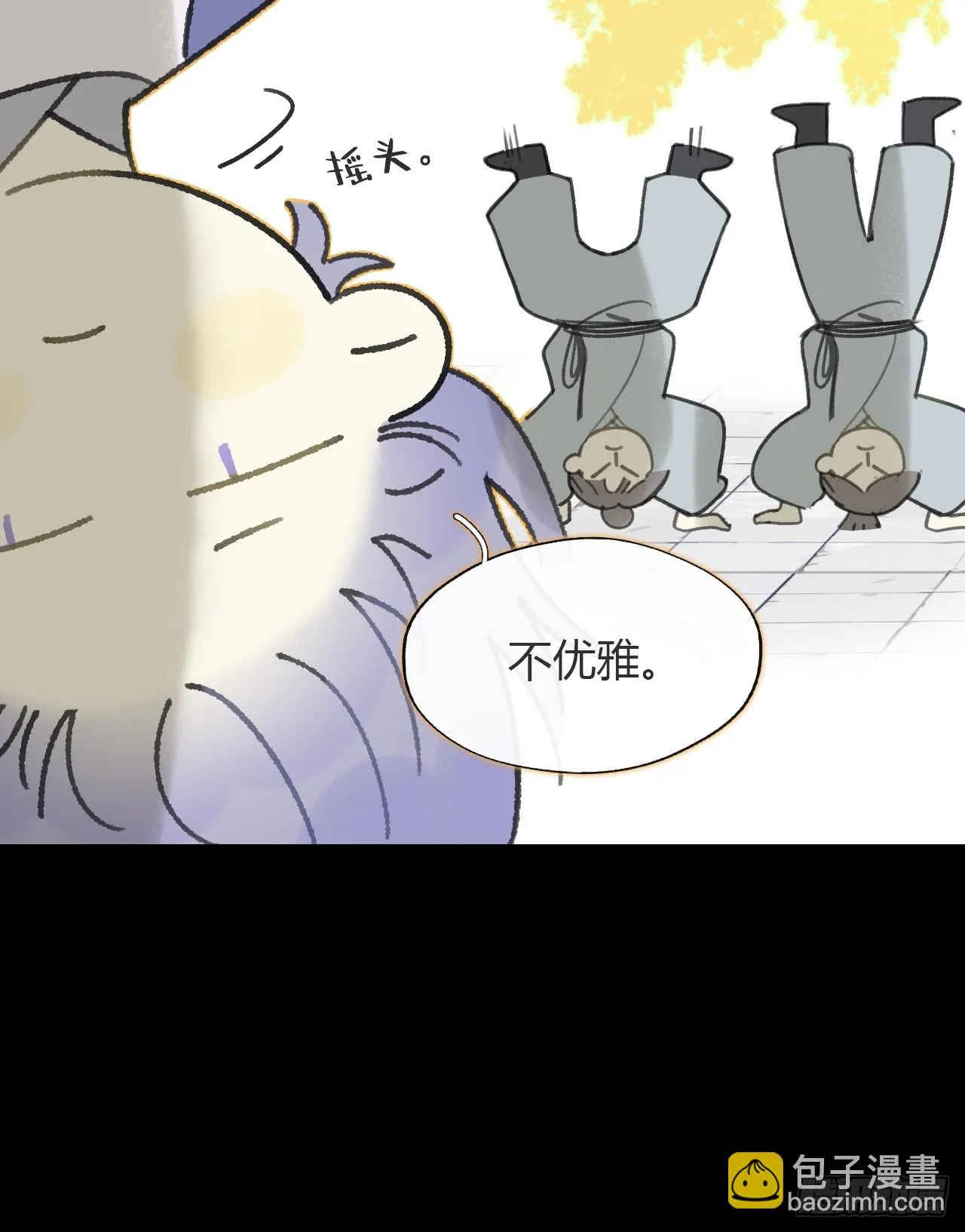 九十一-我的游历- 第20页