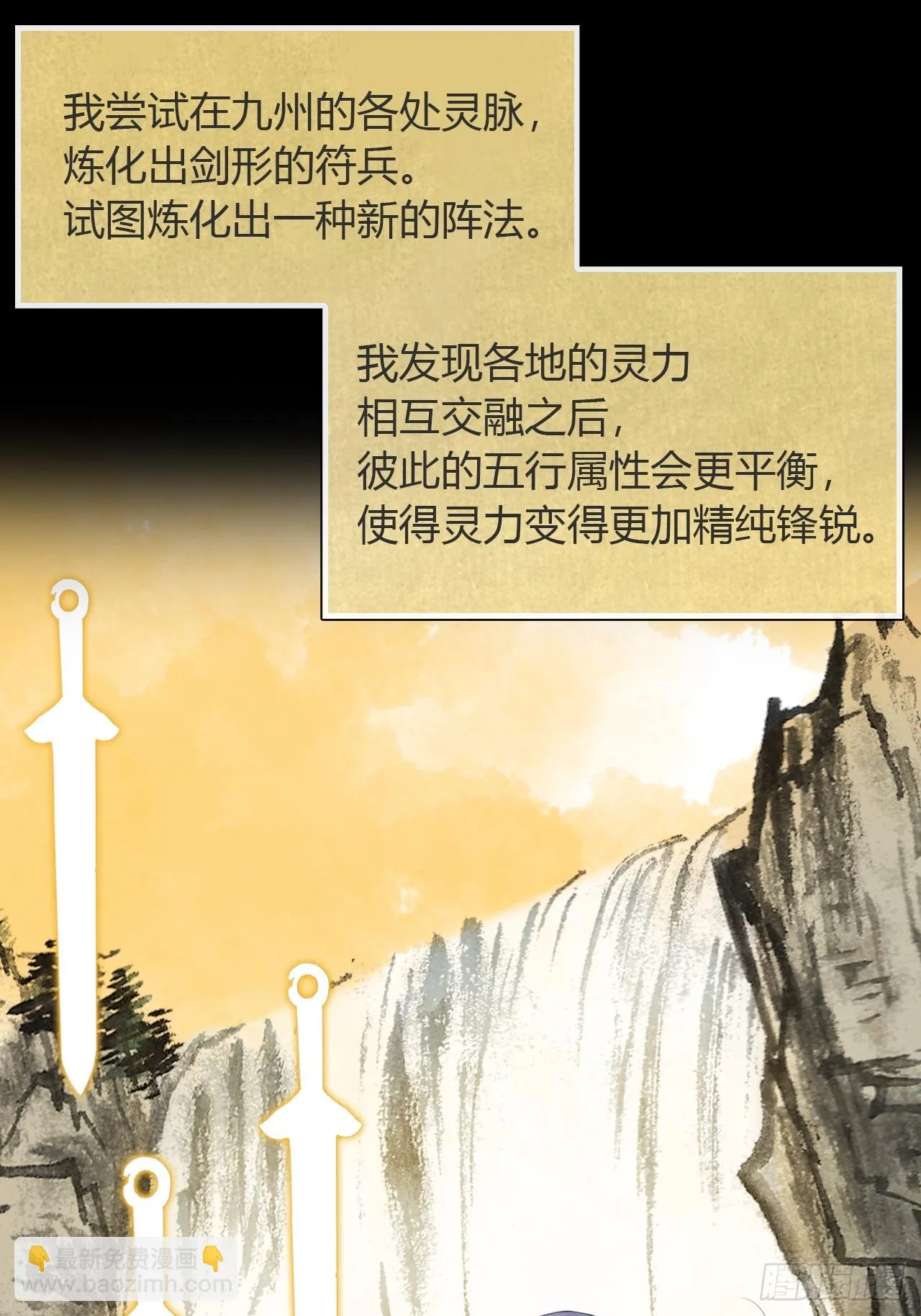 九十一-我的游历- 第21页