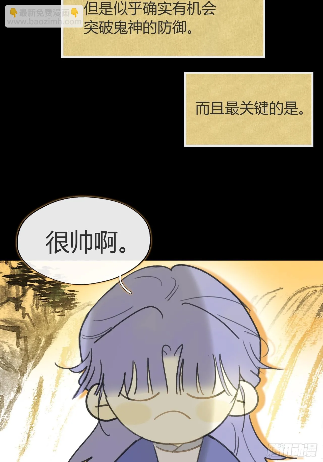 九十一-我的游历- 第23页