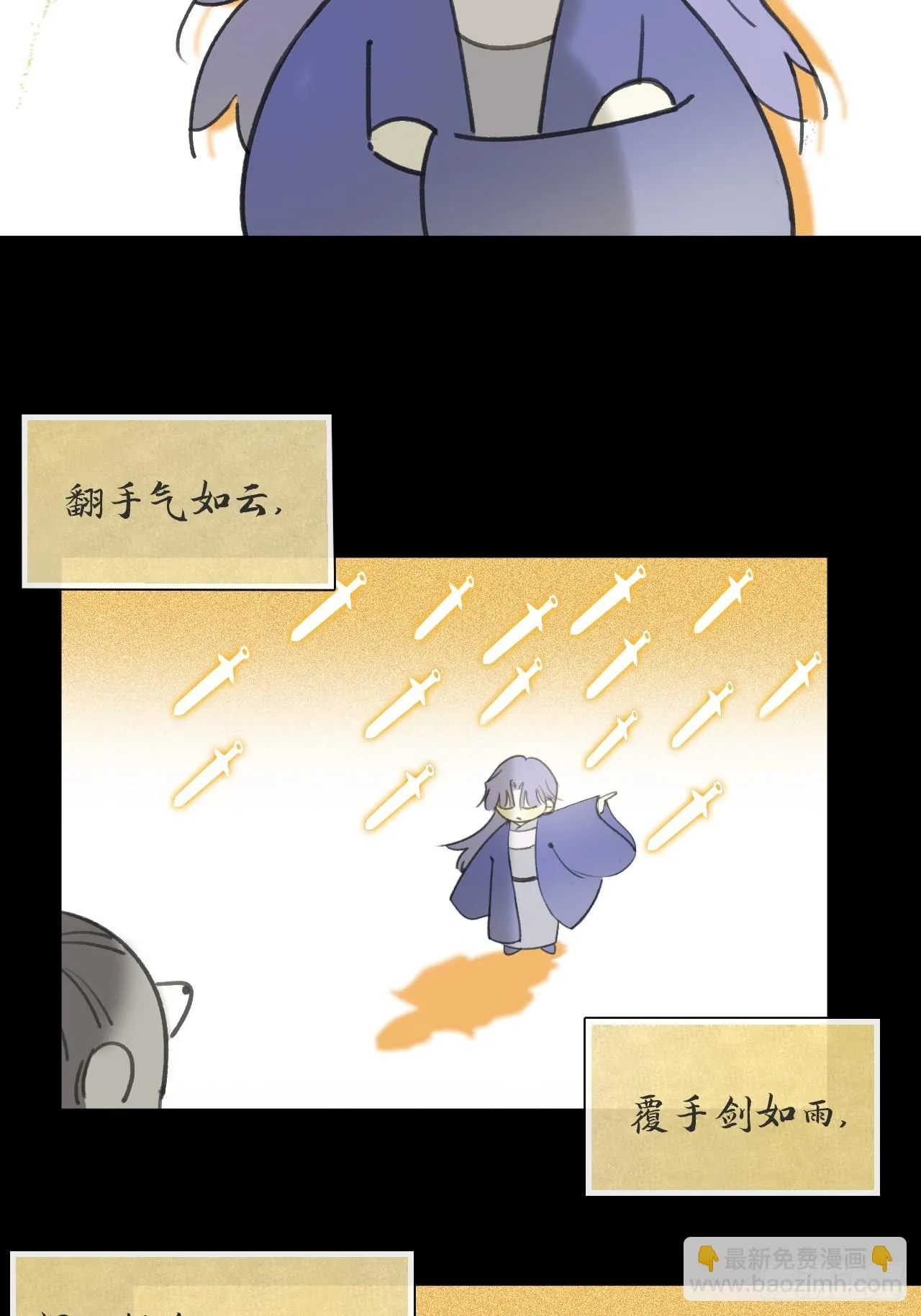 九十一-我的游历- 第24页