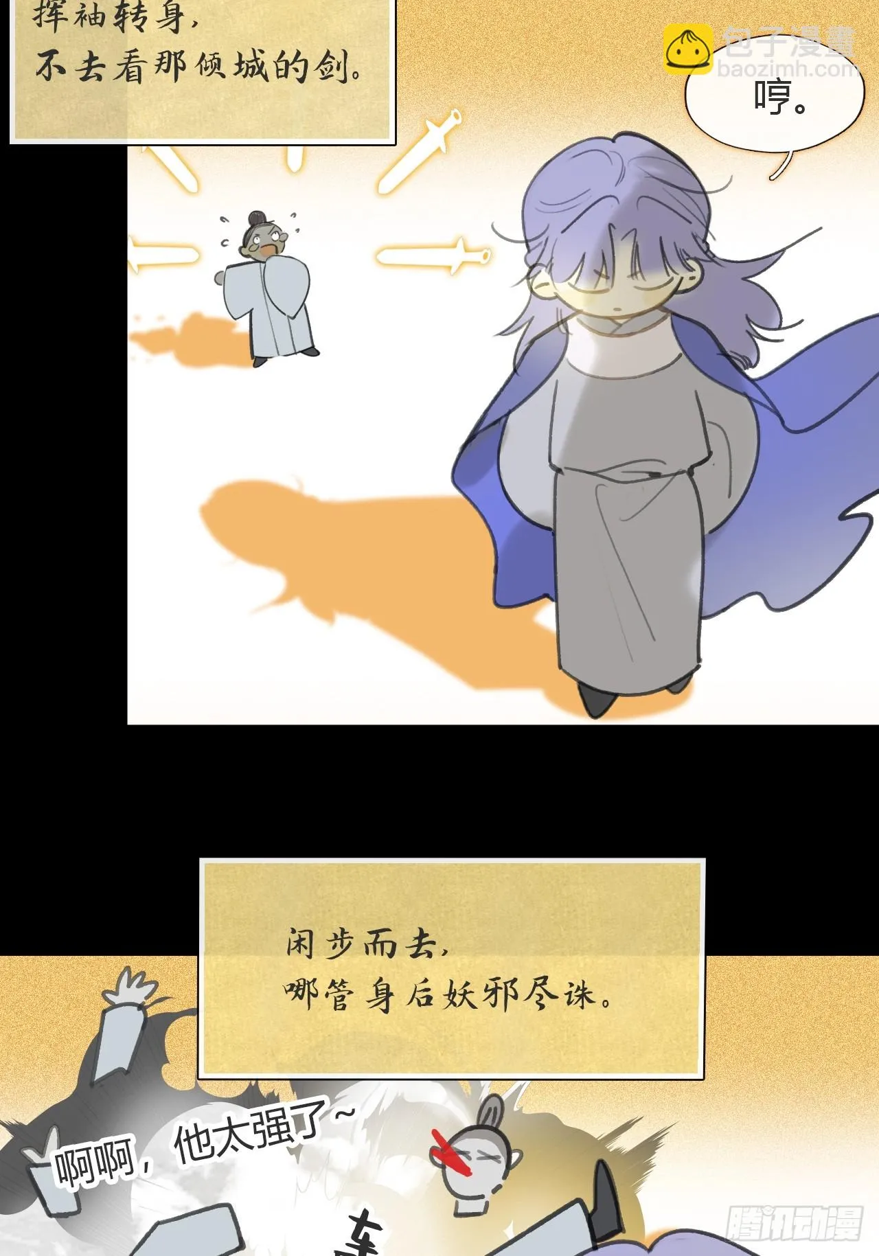 九十一-我的游历- 第25页