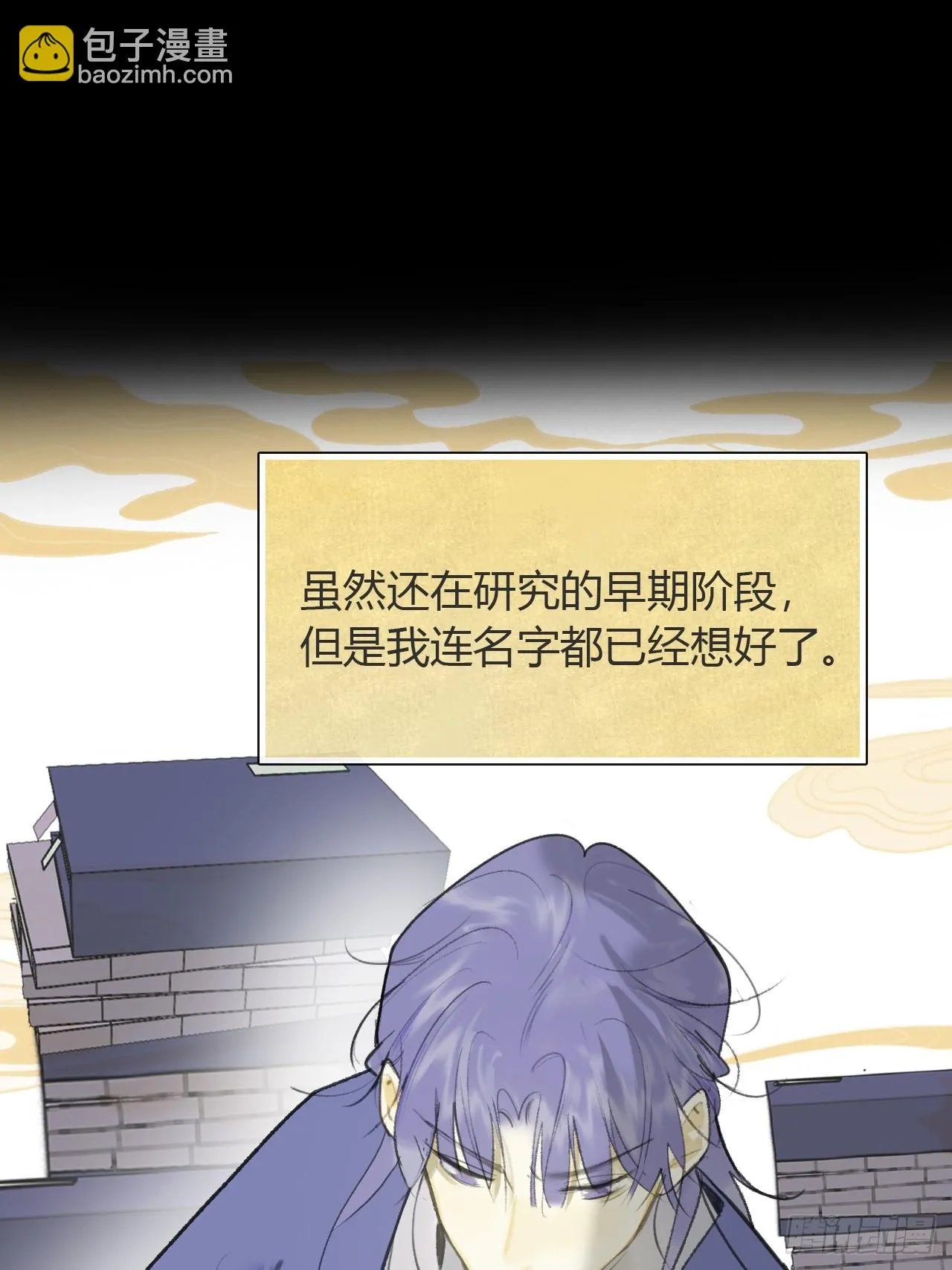 九十一-我的游历- 第28页