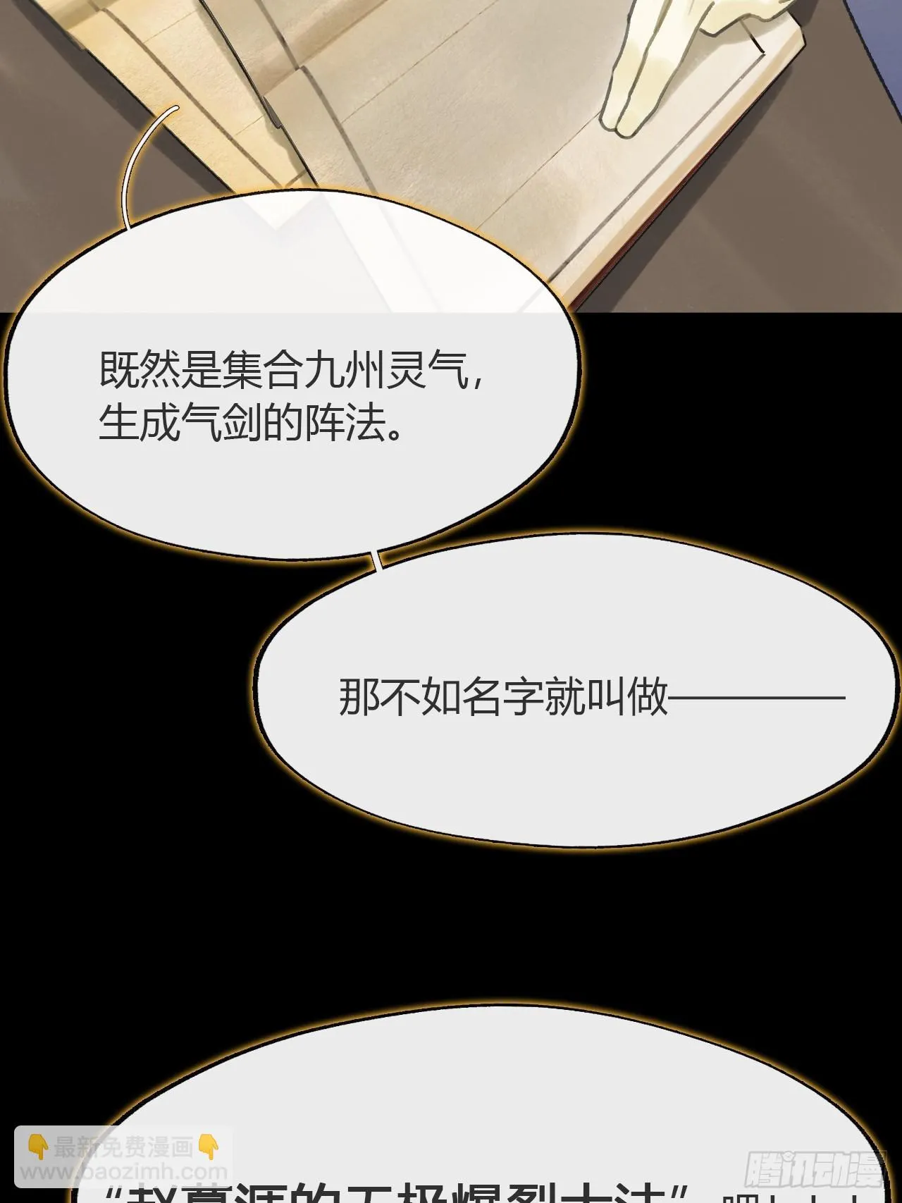 九十一-我的游历- 第30页