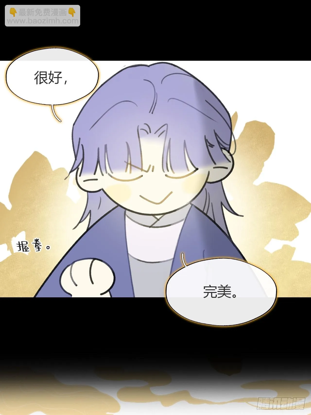 九十一-我的游历- 第32页