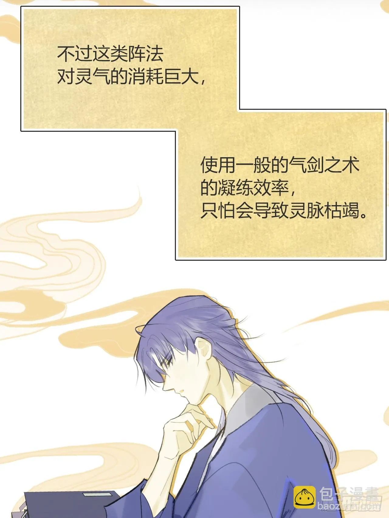 九十一-我的游历- 第33页