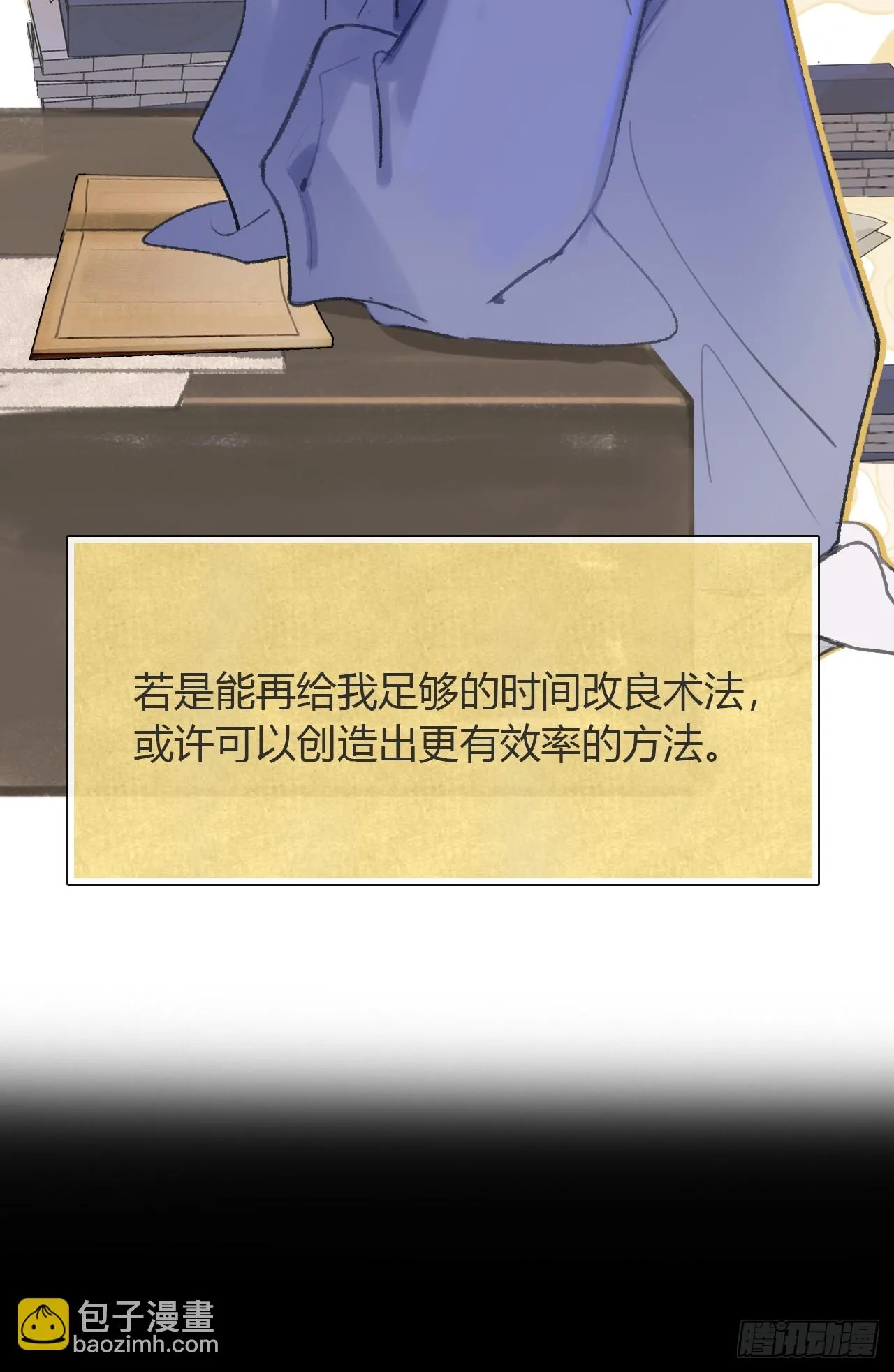 九十一-我的游历- 第34页