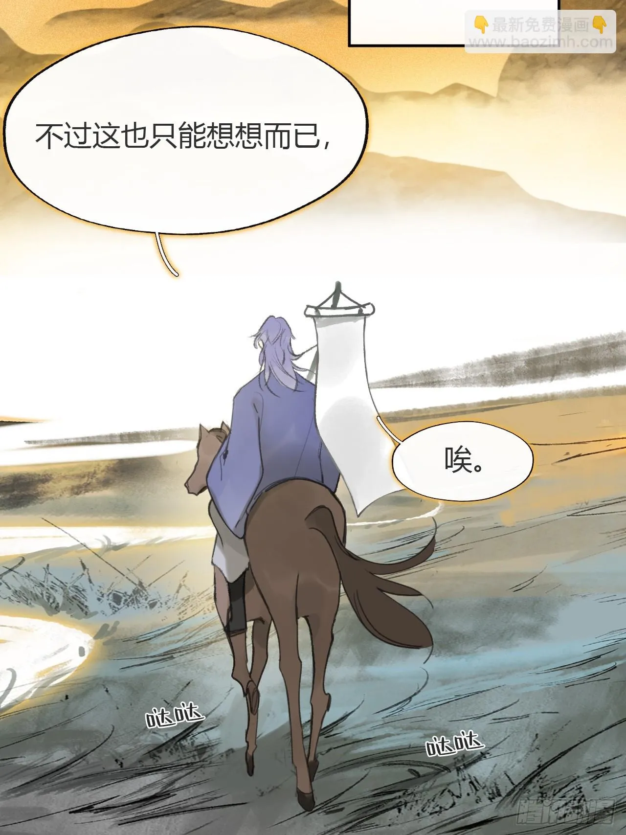 九十一-我的游历- 第36页