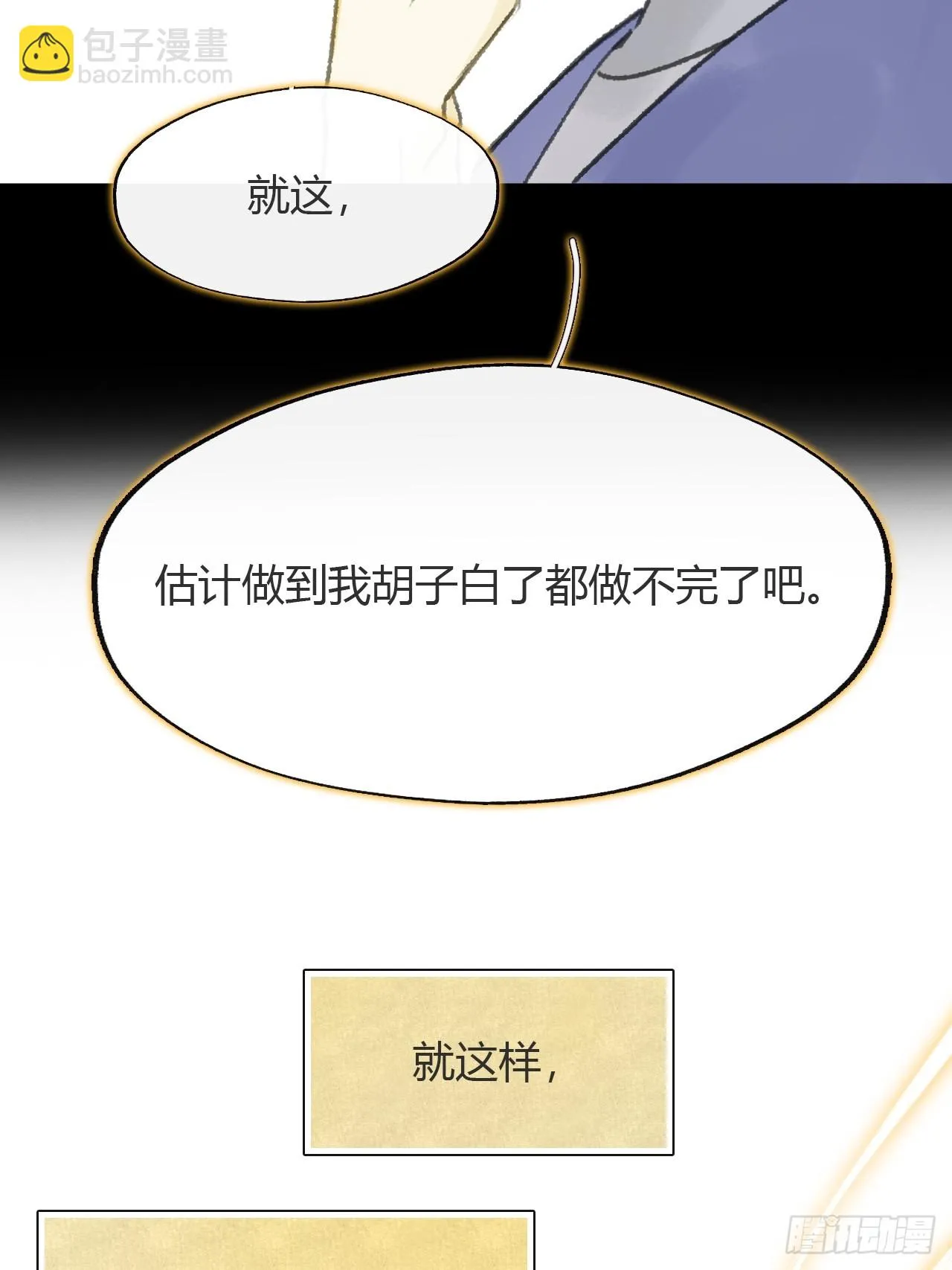 九十一-我的游历- 第38页