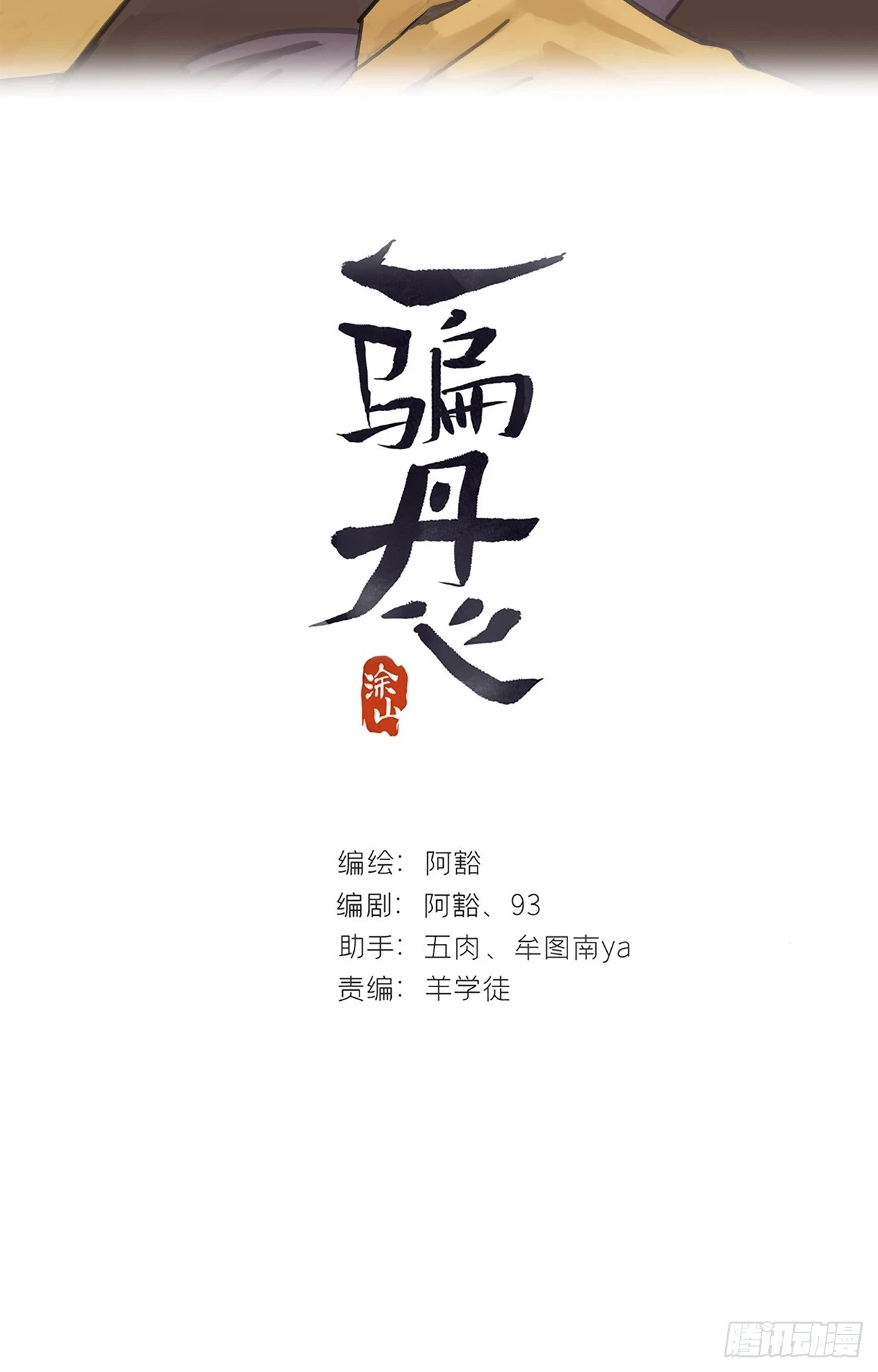 九十二-我的游历2- 第2页