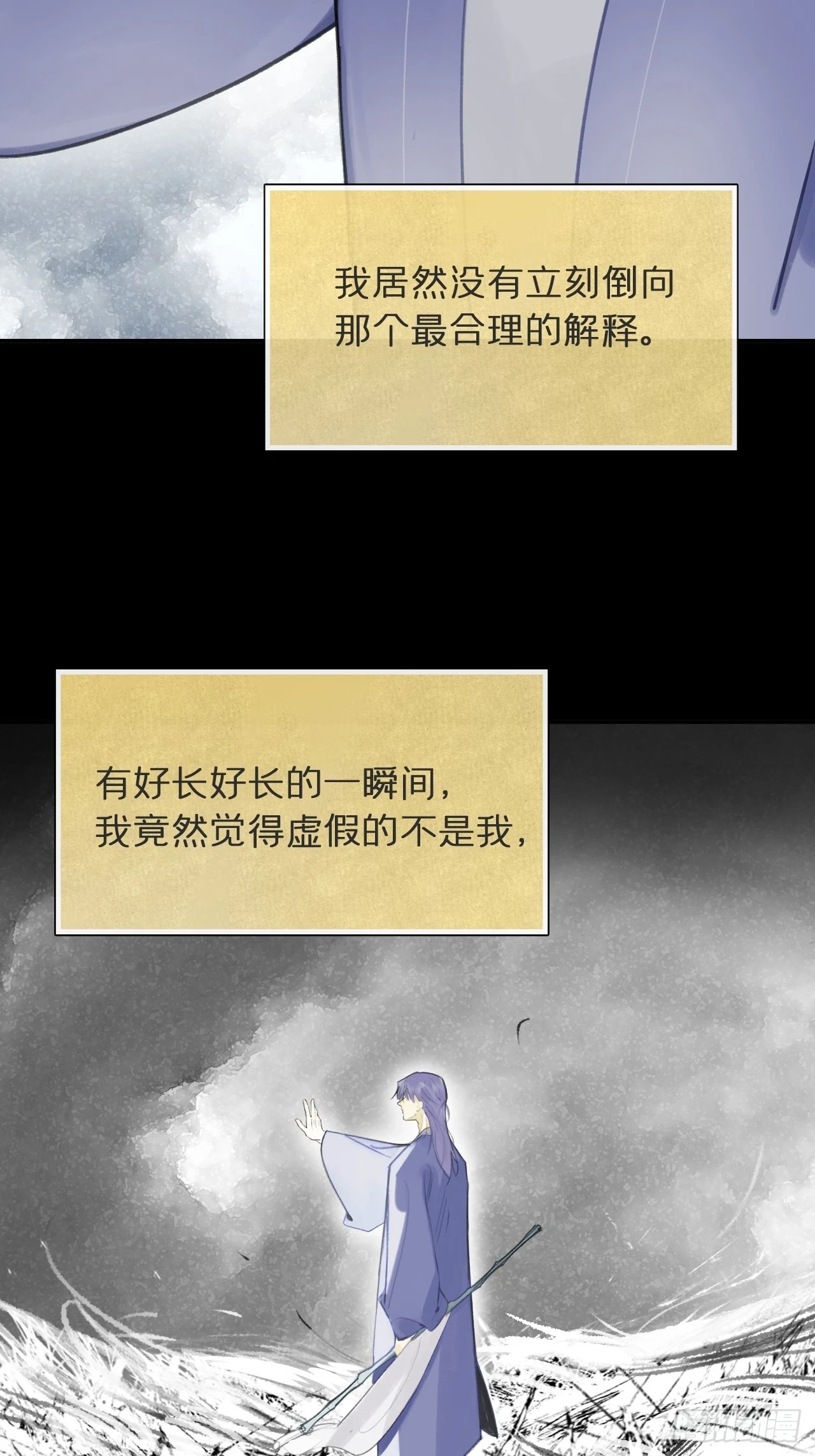 九十二-我的游历2- 第5页