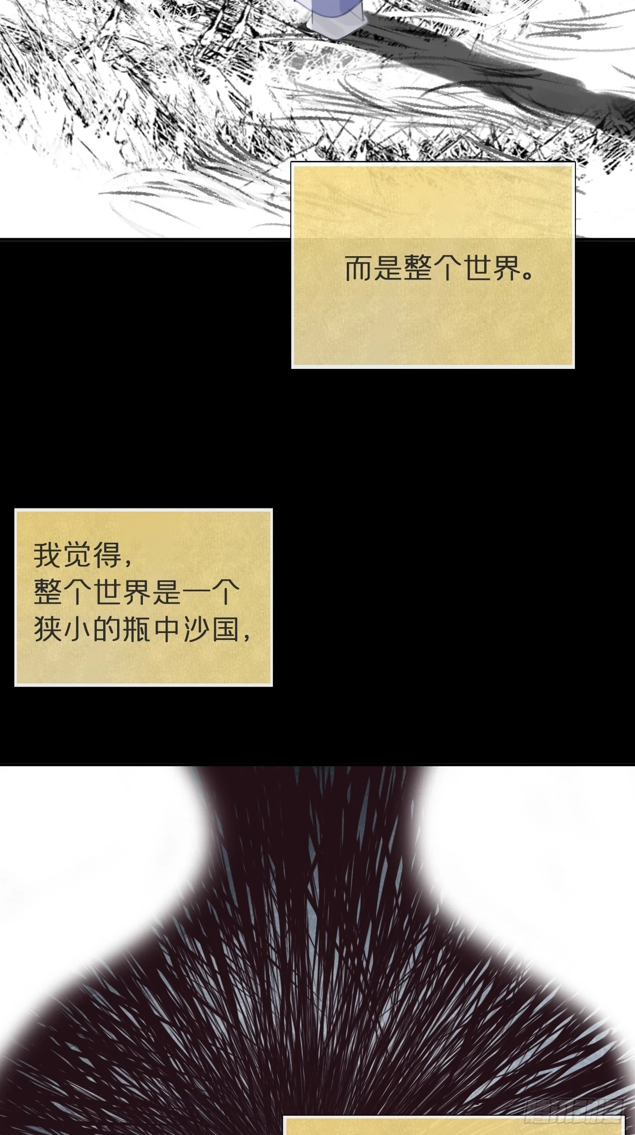 九十二-我的游历2- 第6页