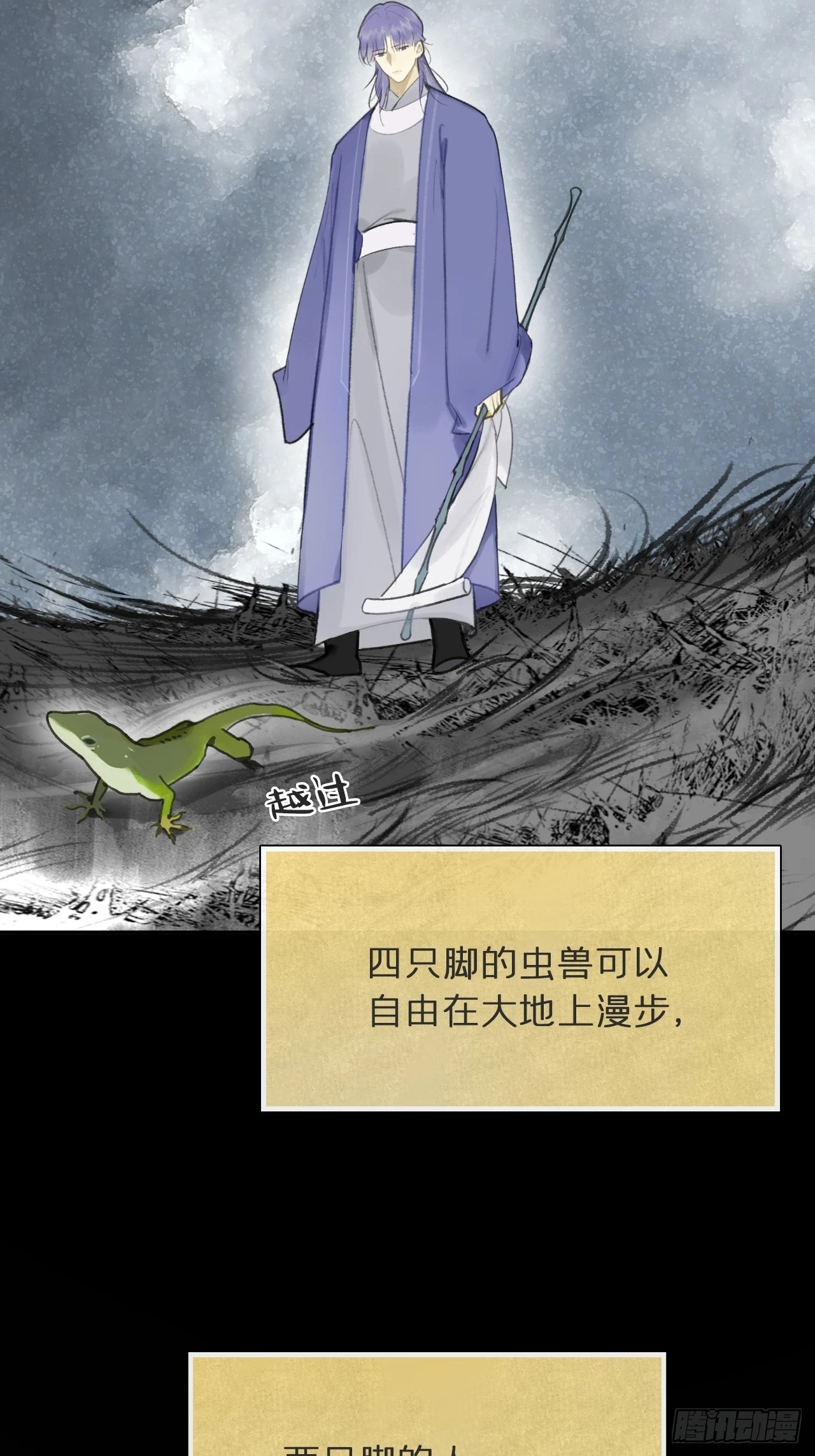 九十二-我的游历2- 第9页