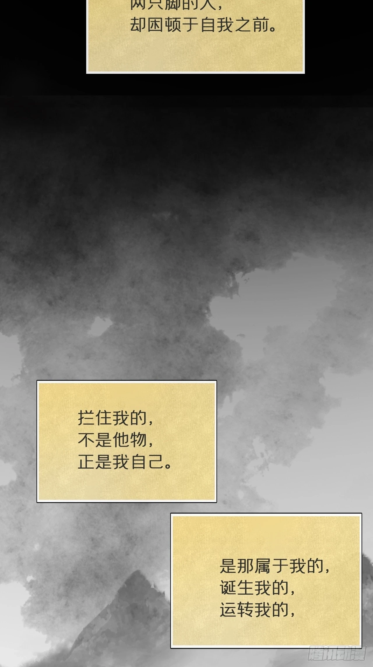 九十二-我的游历2- 第10页