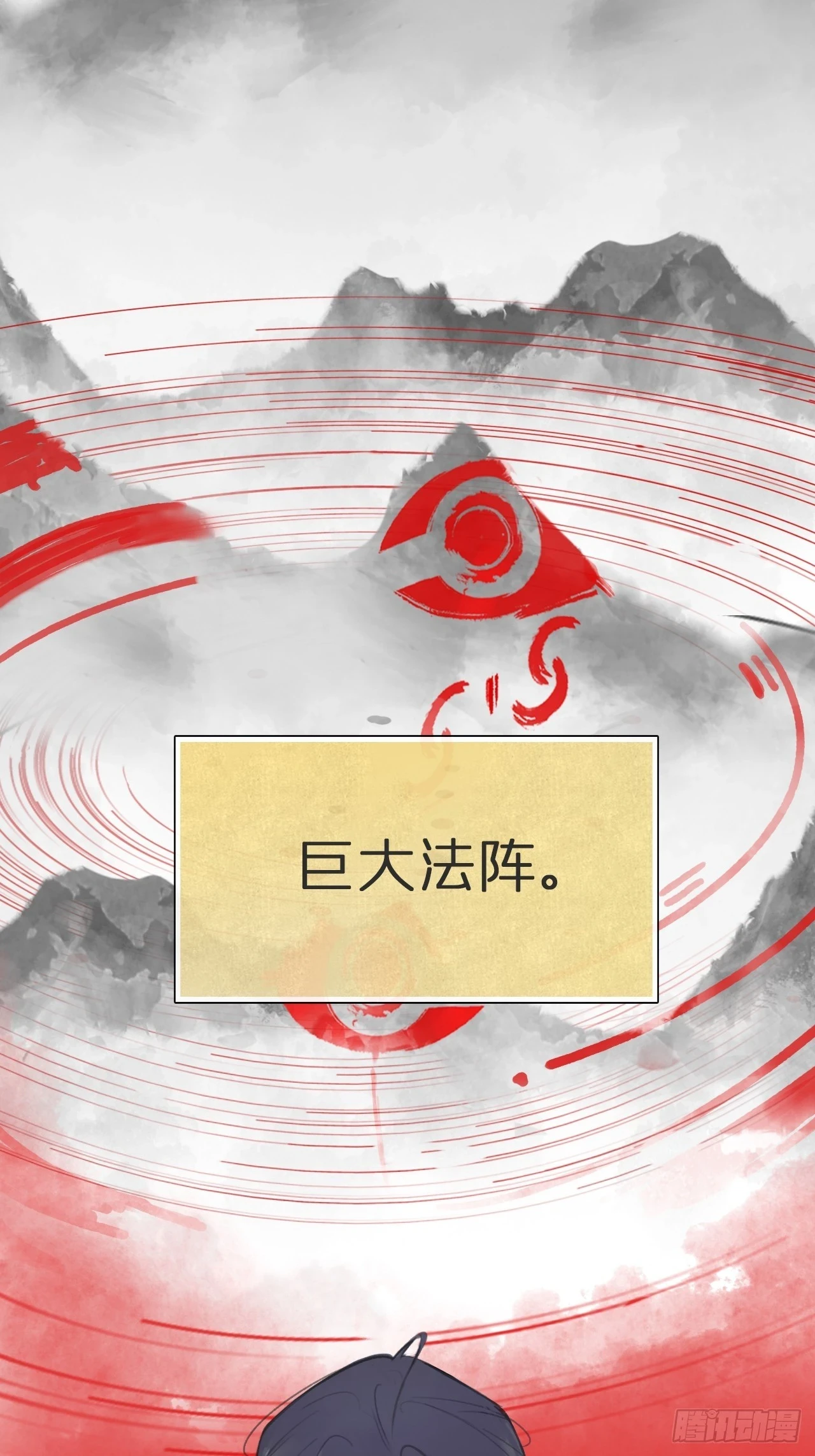 九十二-我的游历2- 第11页