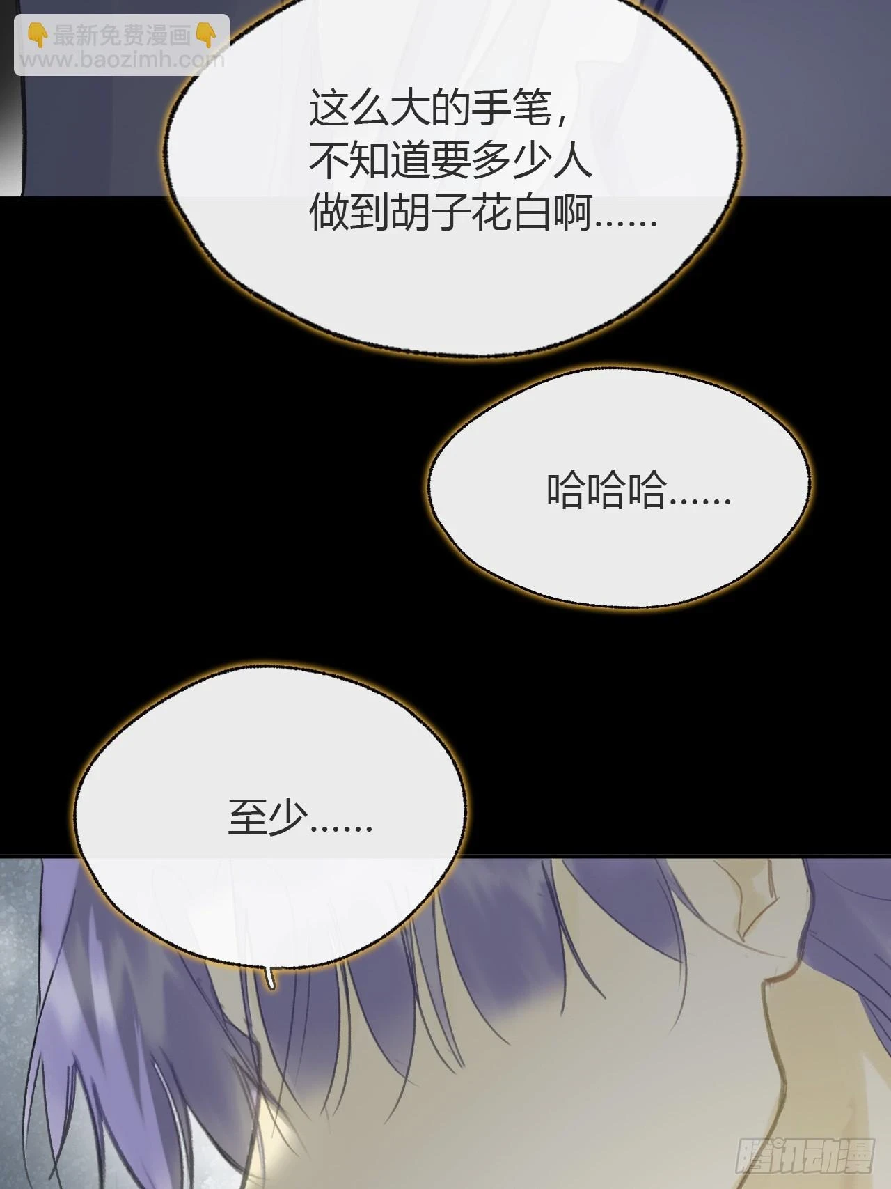 九十二-我的游历2- 第21页
