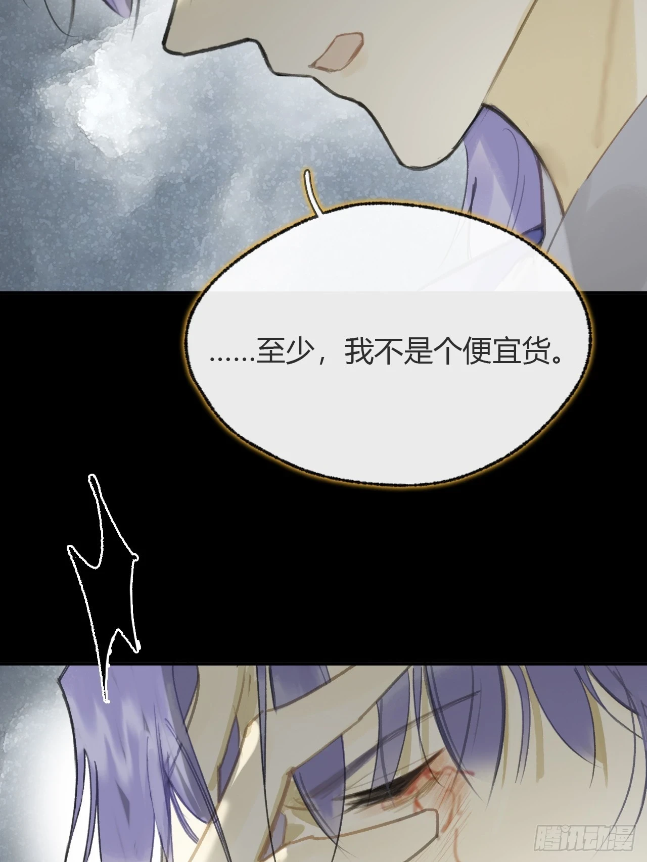 九十二-我的游历2- 第22页