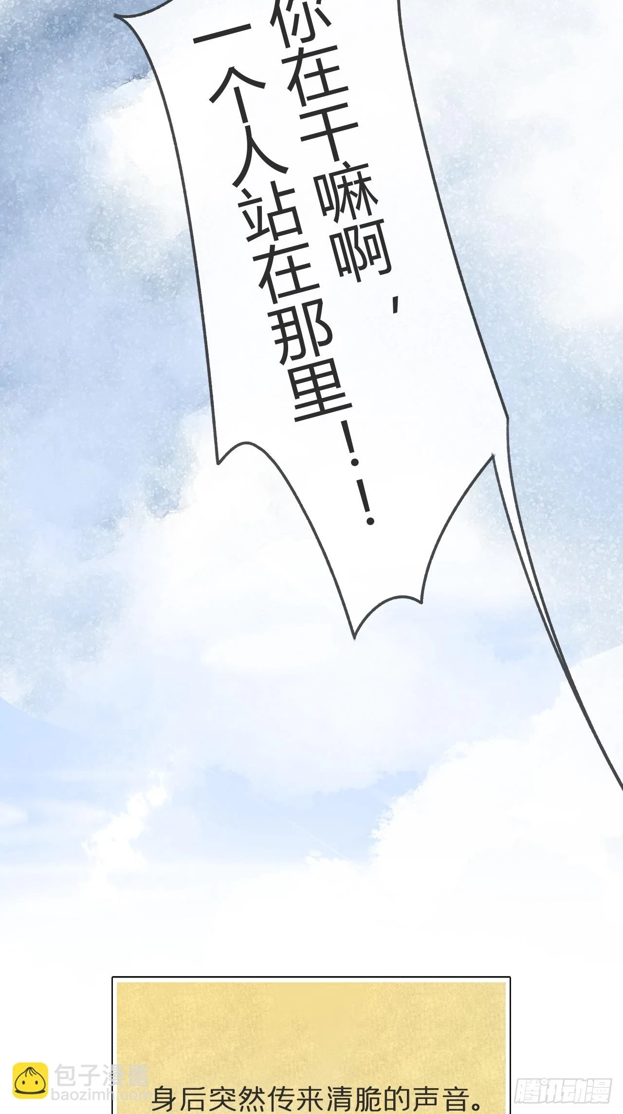 九十二-我的游历2- 第29页