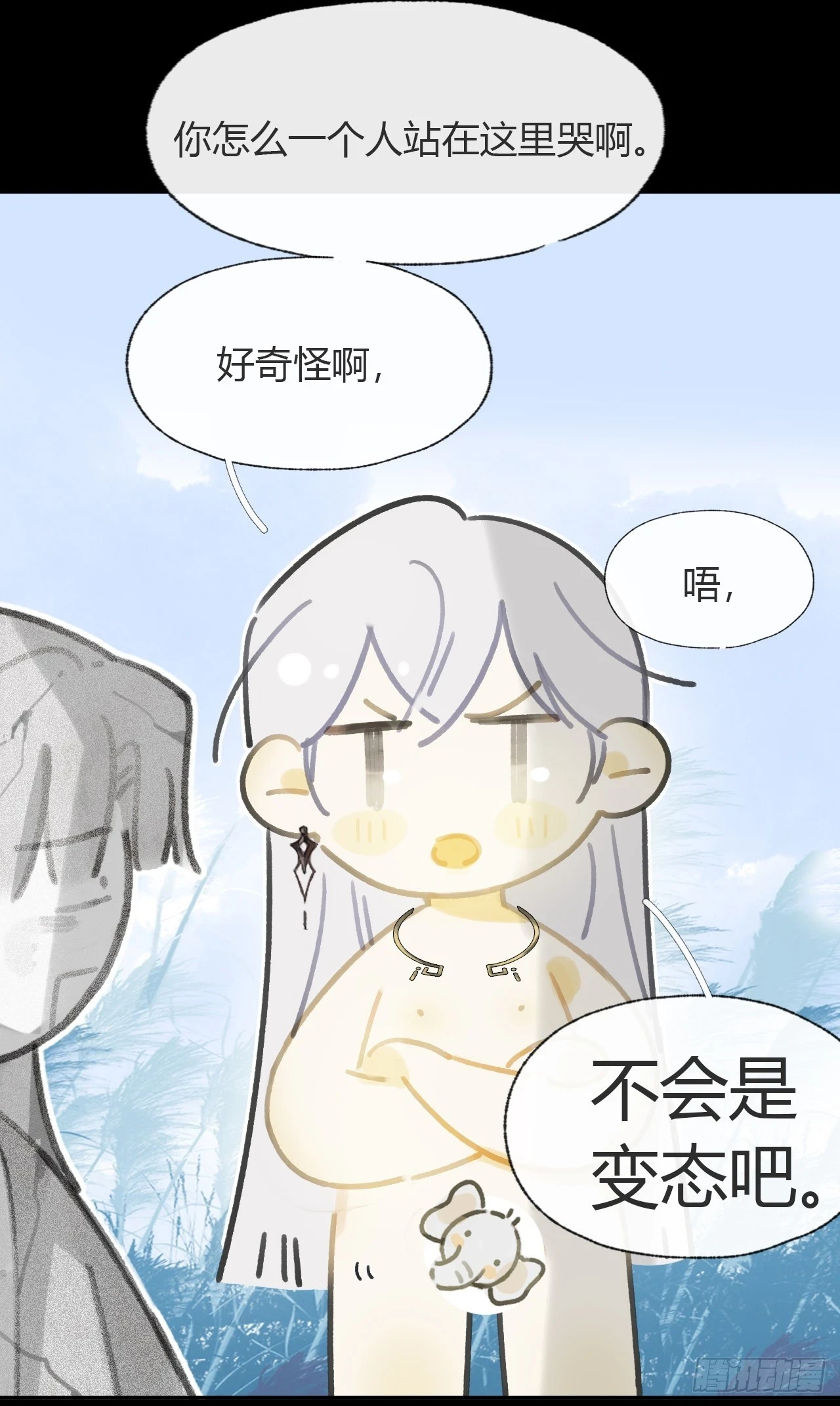 九十二-我的游历2- 第32页