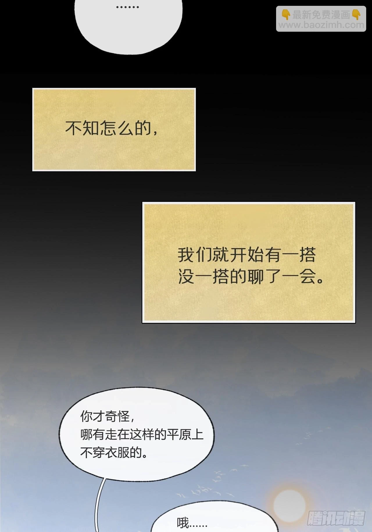 九十二-我的游历2- 第34页