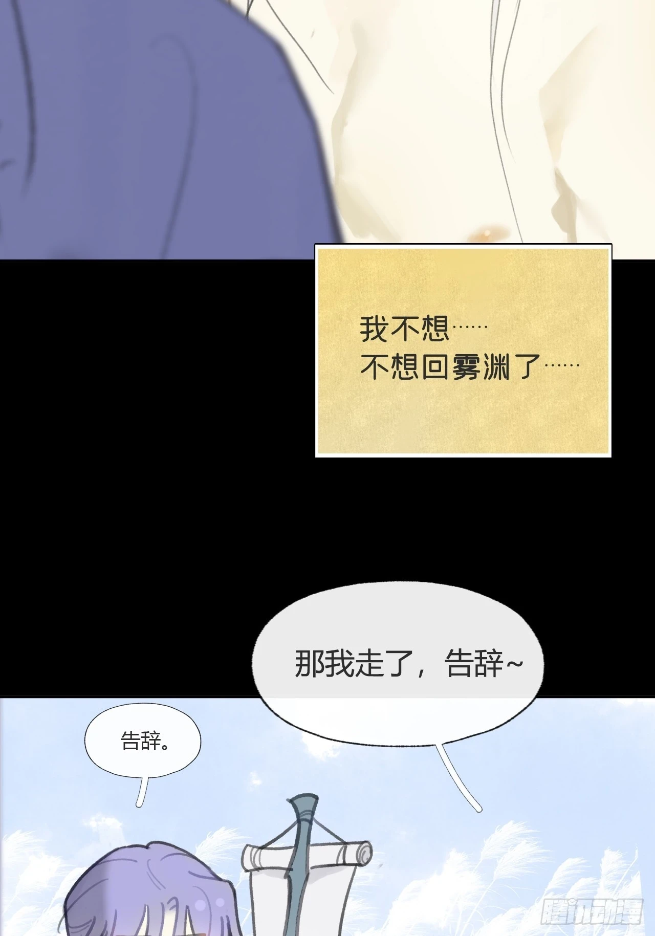 九十二-我的游历2- 第40页