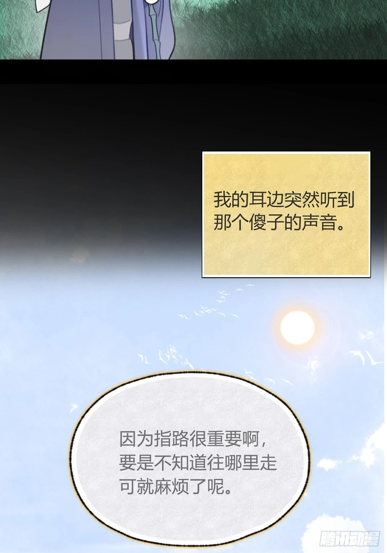 九十二-我的游历2- 第42页