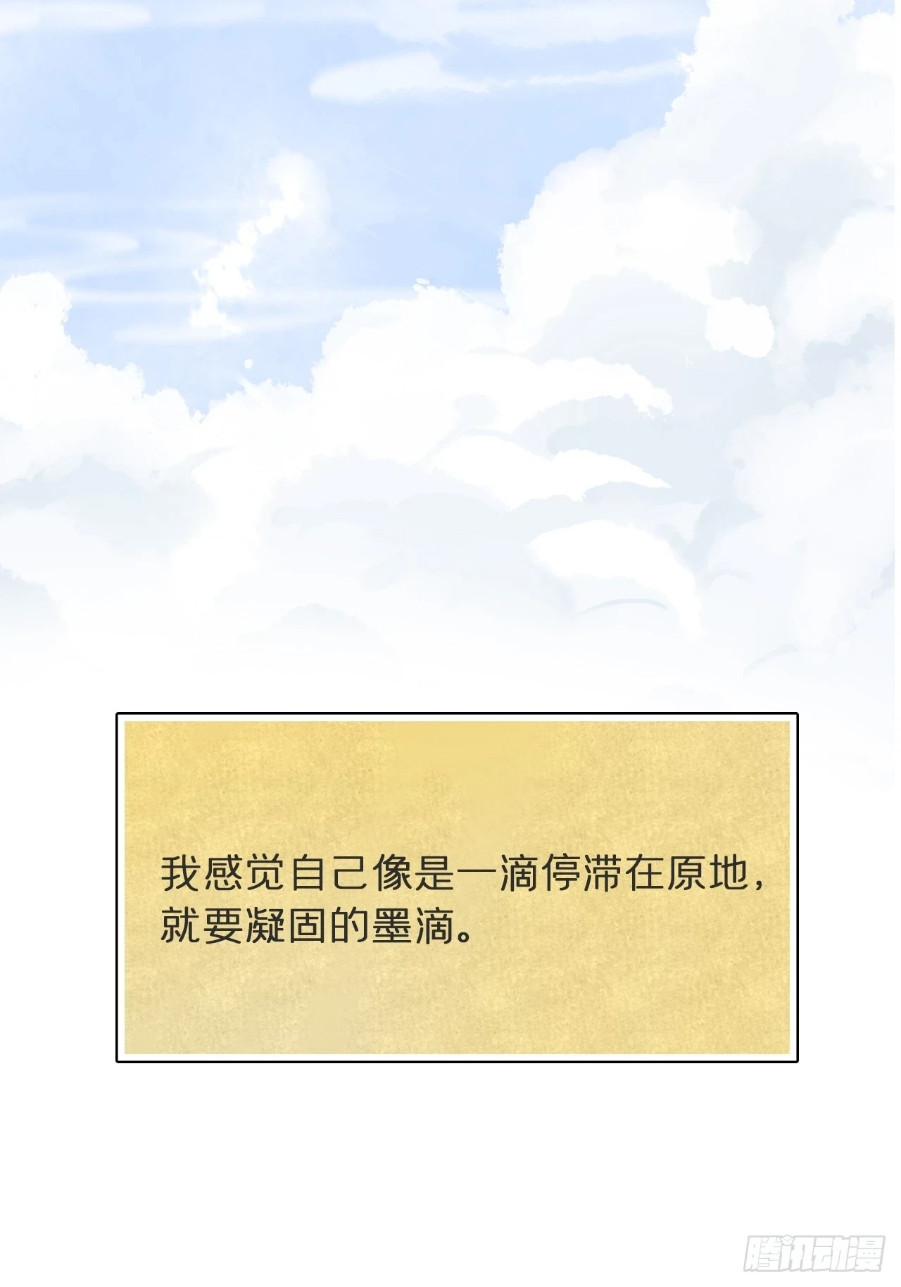 九十二-我的游历2- 第43页