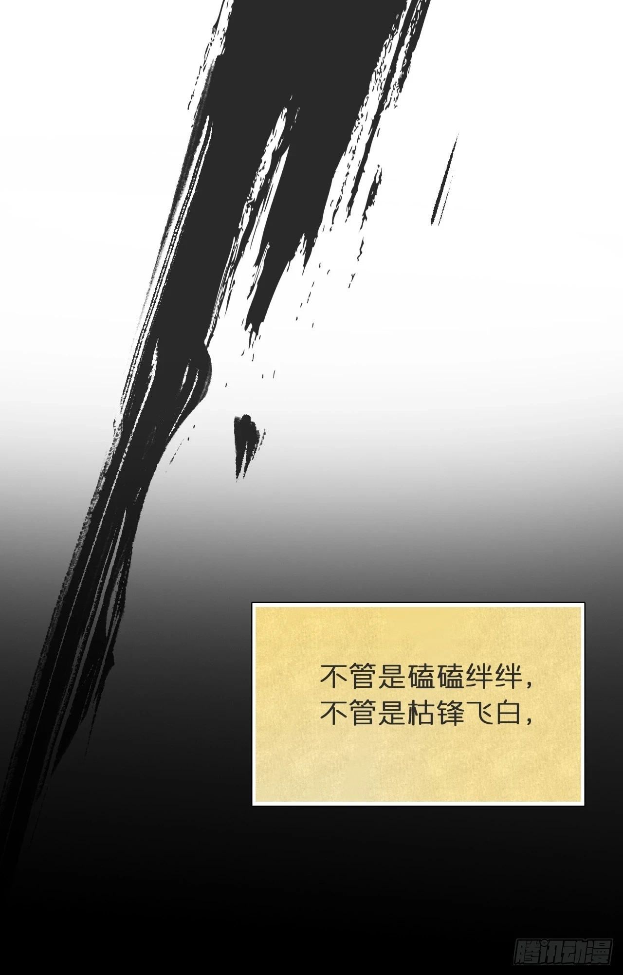 九十二-我的游历2- 第46页