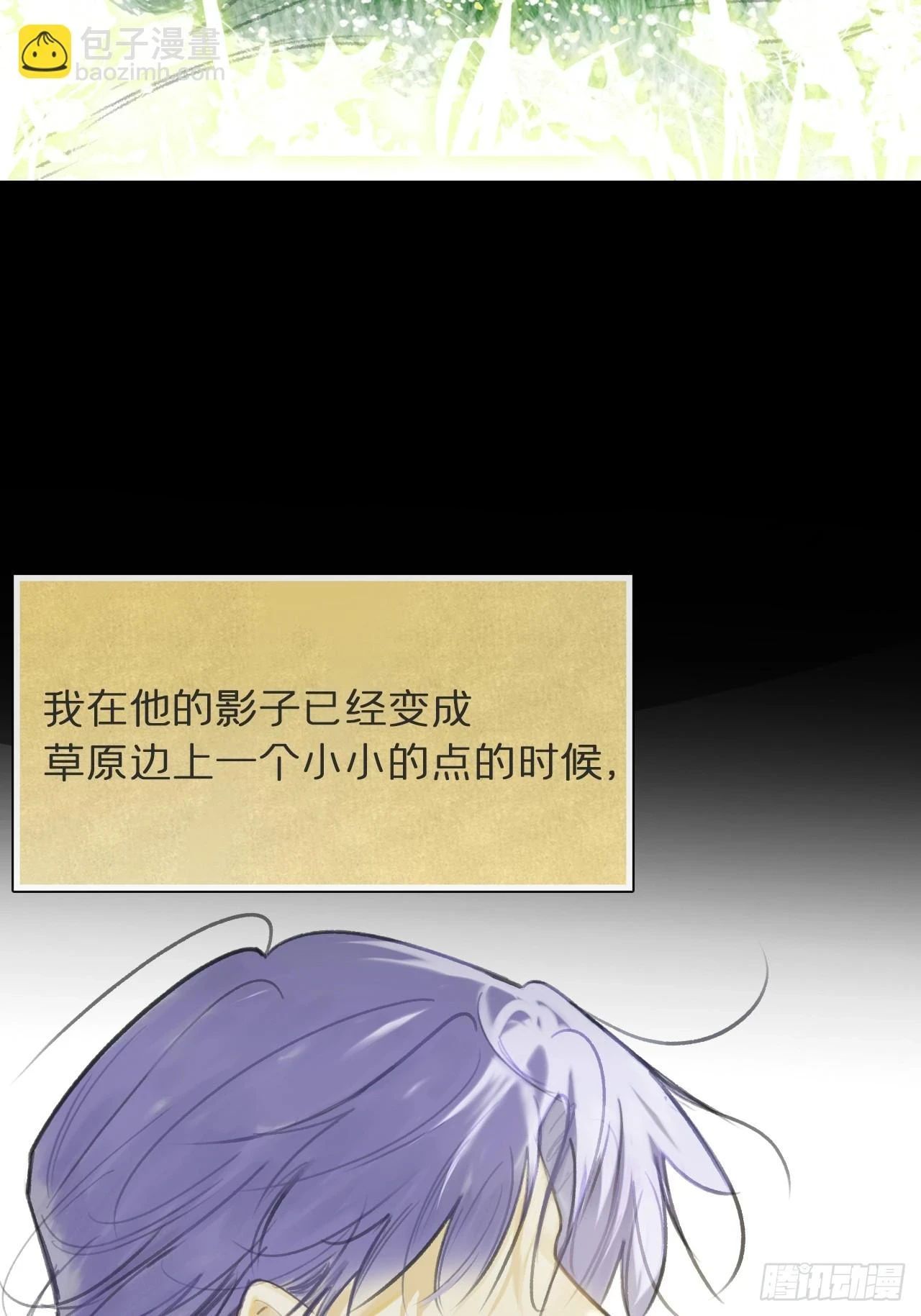 九十二-我的游历2- 第48页