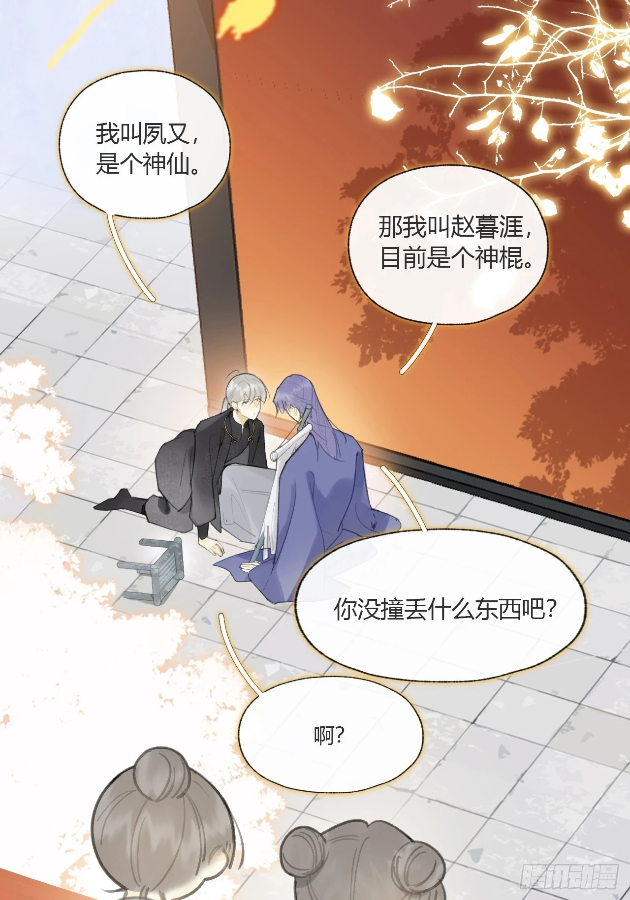 九十二-我的游历2- 第64页