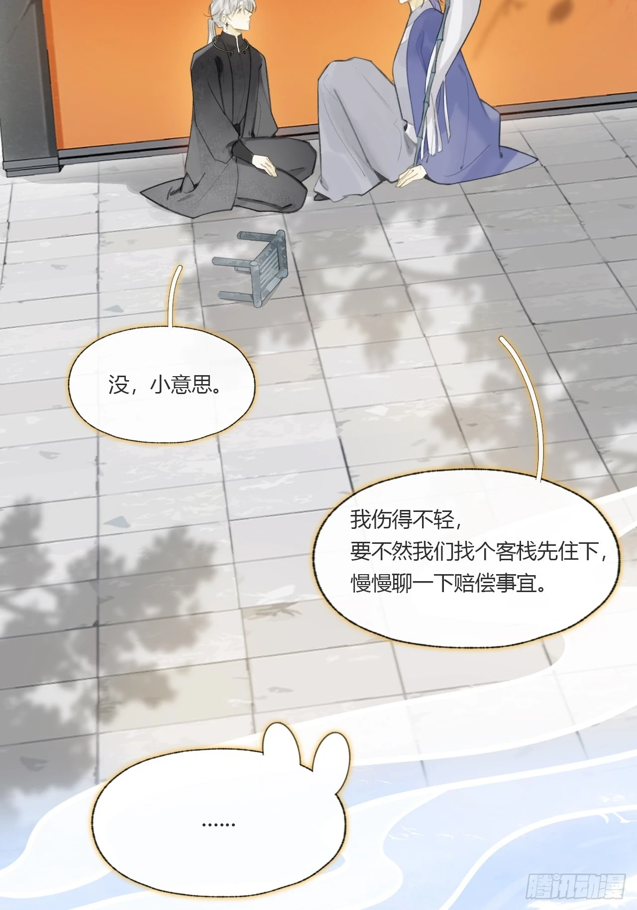 九十二-我的游历2- 第68页