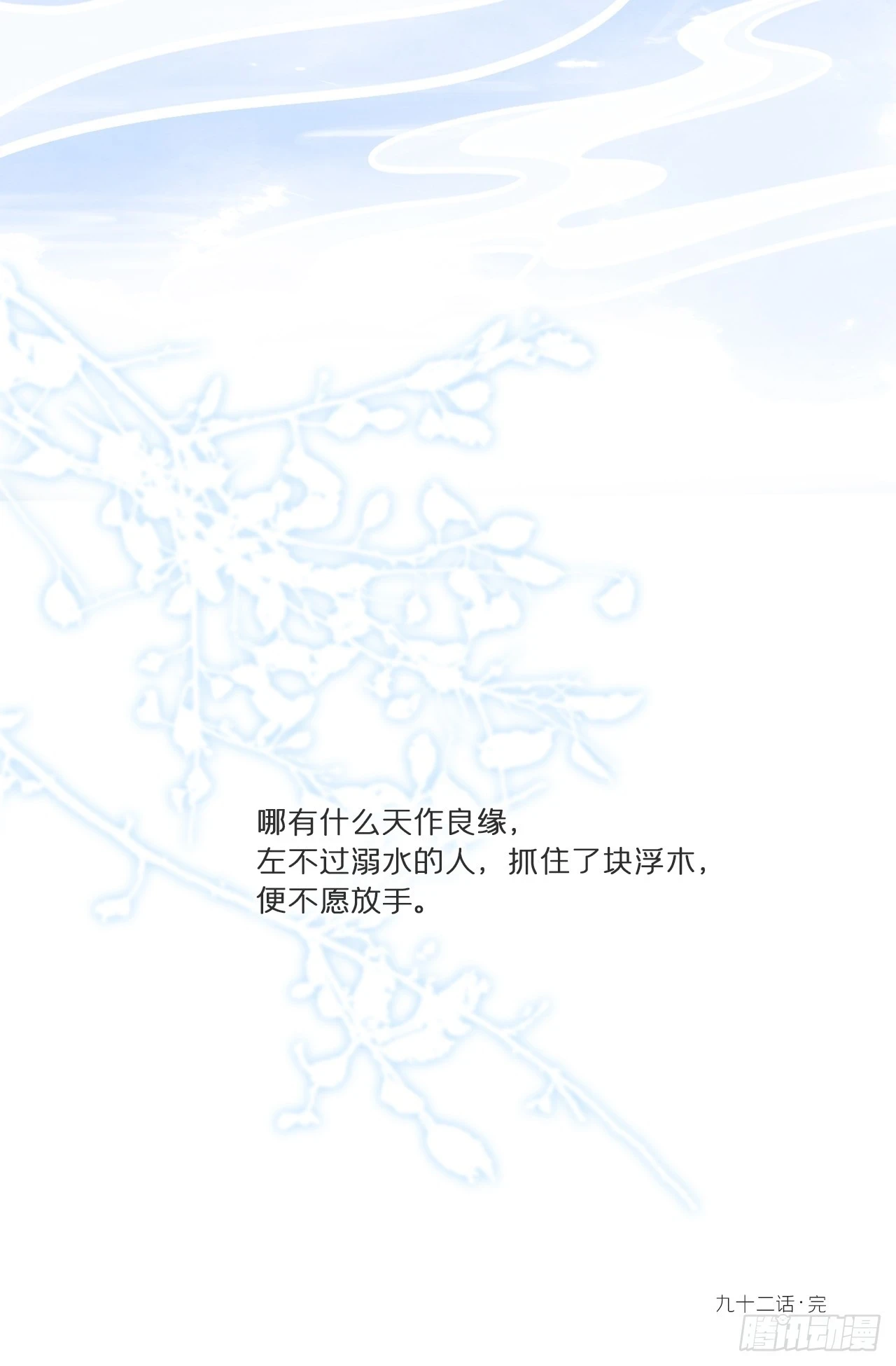 九十二-我的游历2- 第69页