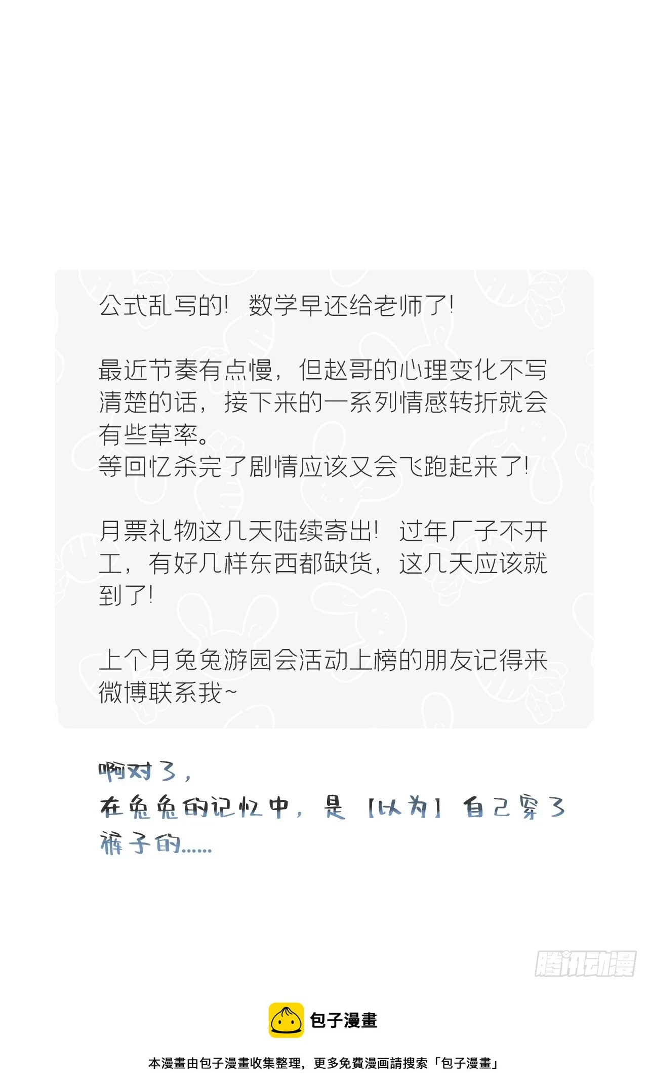 九十二-我的游历2- 第70页